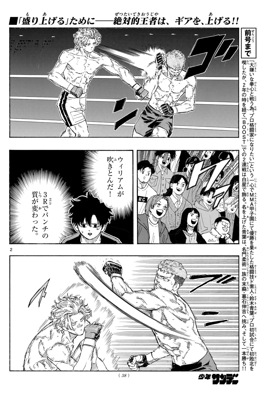 レッドブルー 第186話 - 2