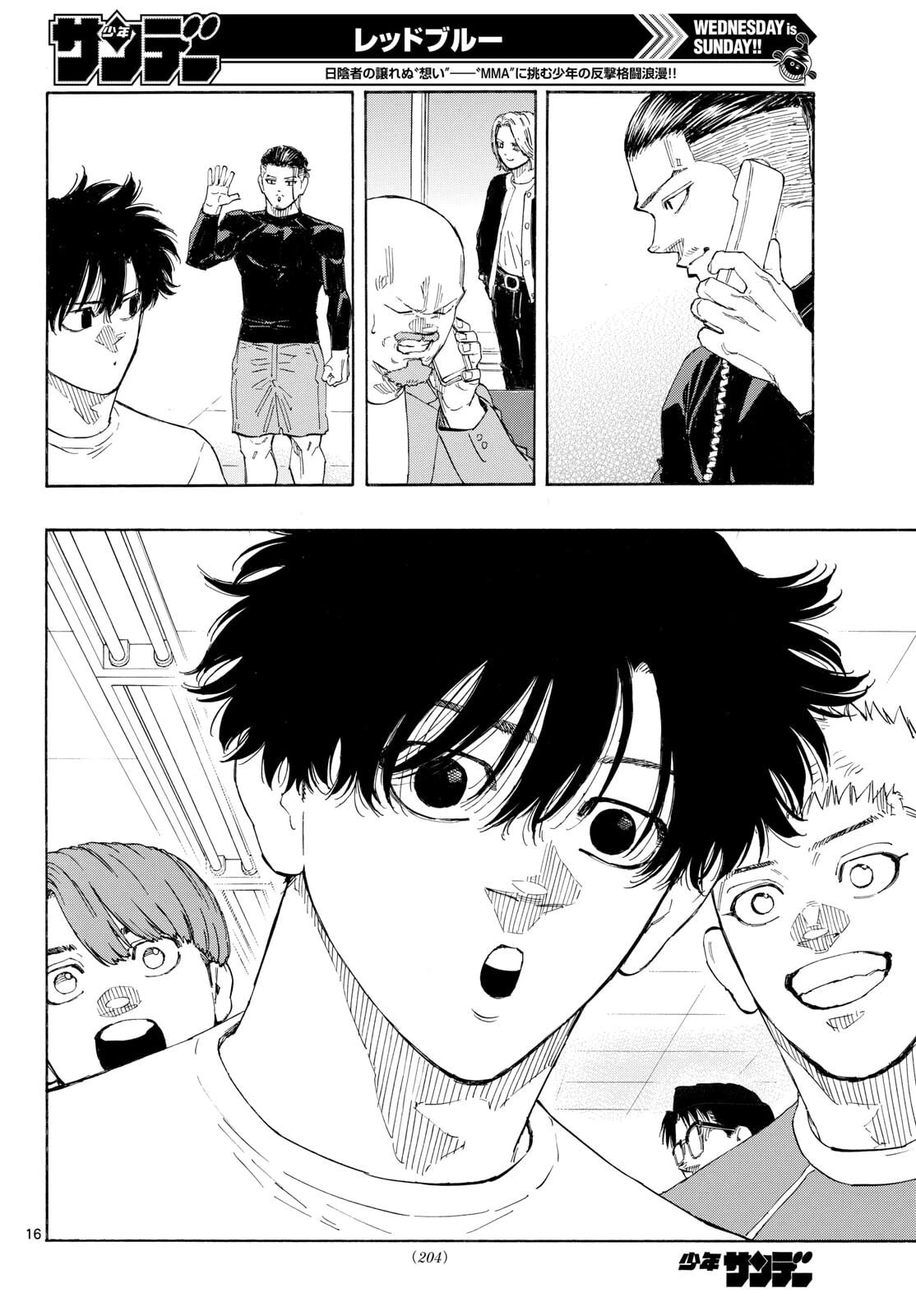 レッドブルー 第190話 - 16