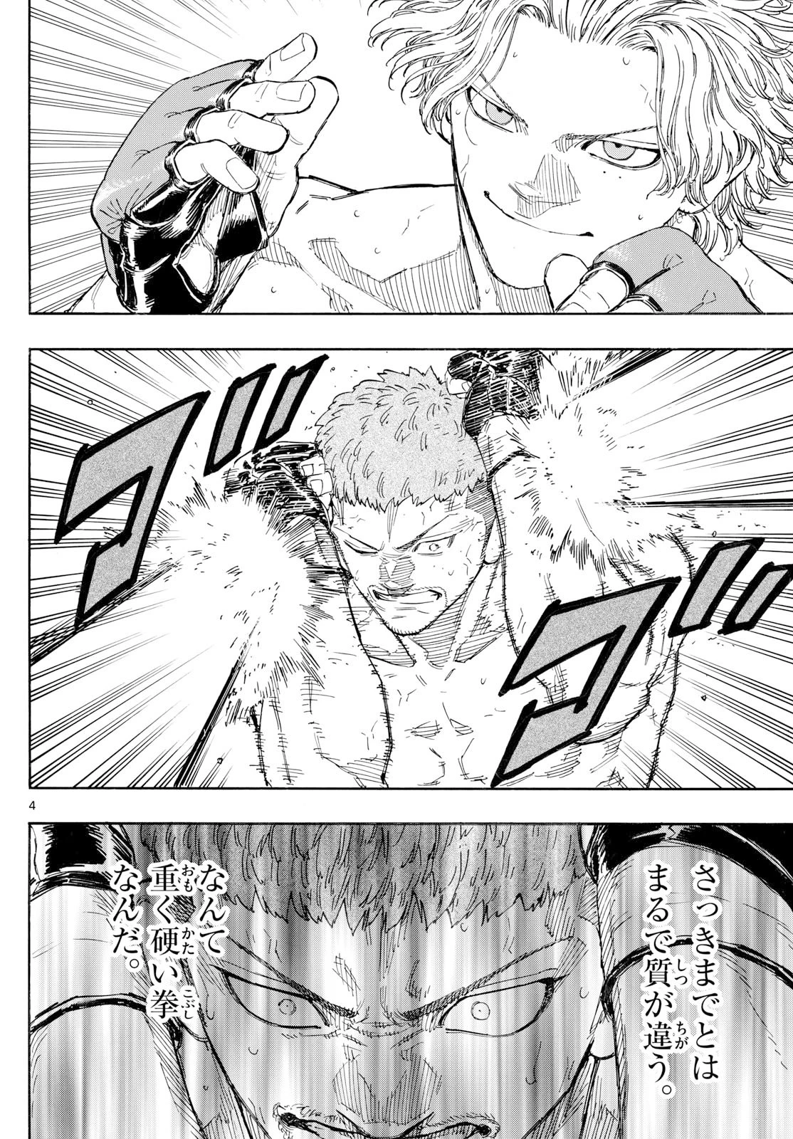 レッドブルー 第186話 - 4