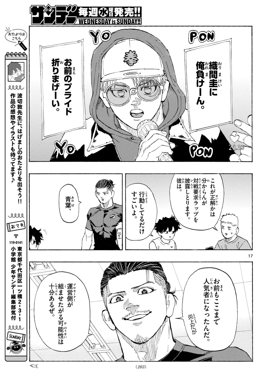 レッドブルー 第188話 - 17