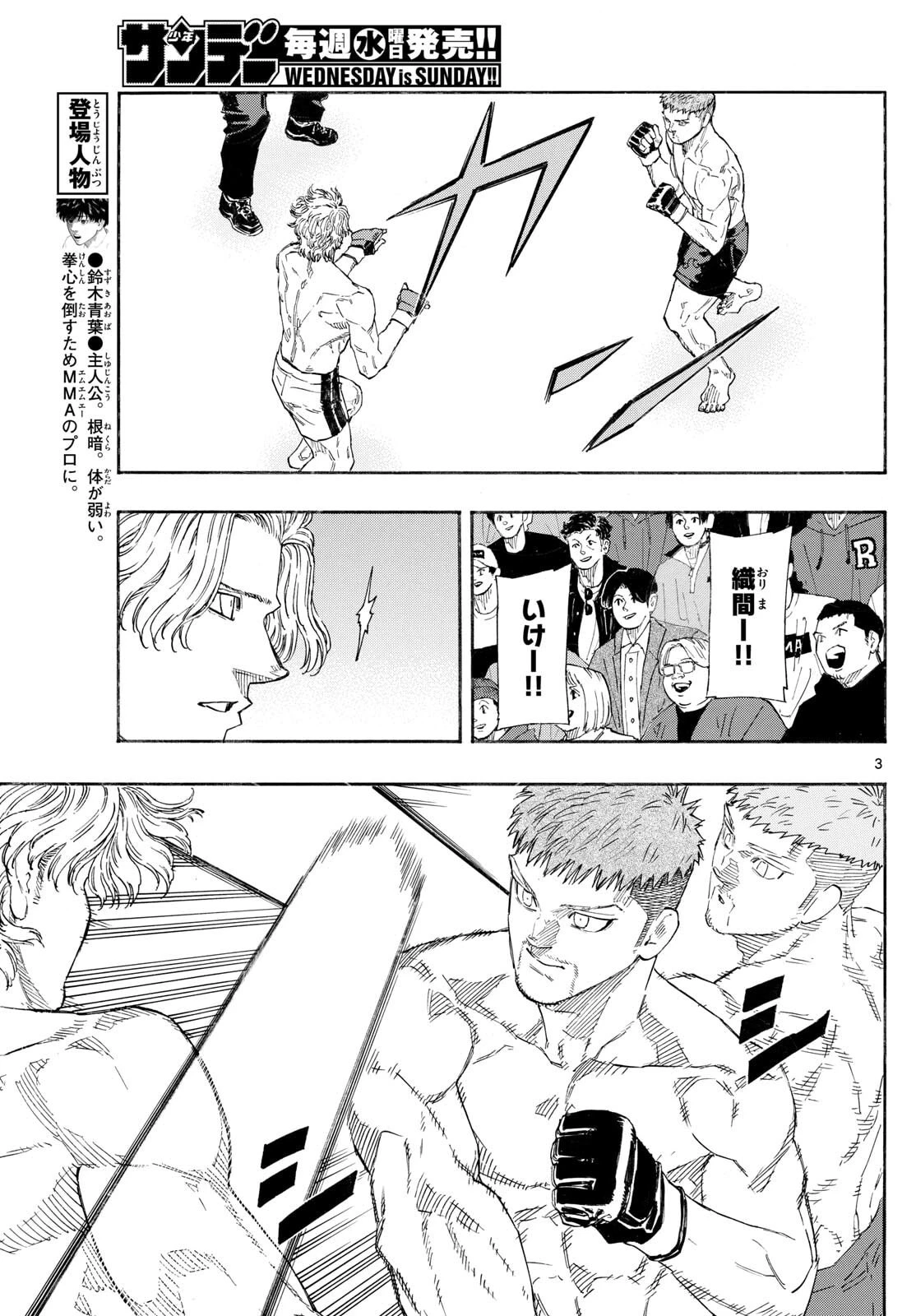 レッドブルー 第185話 - 3