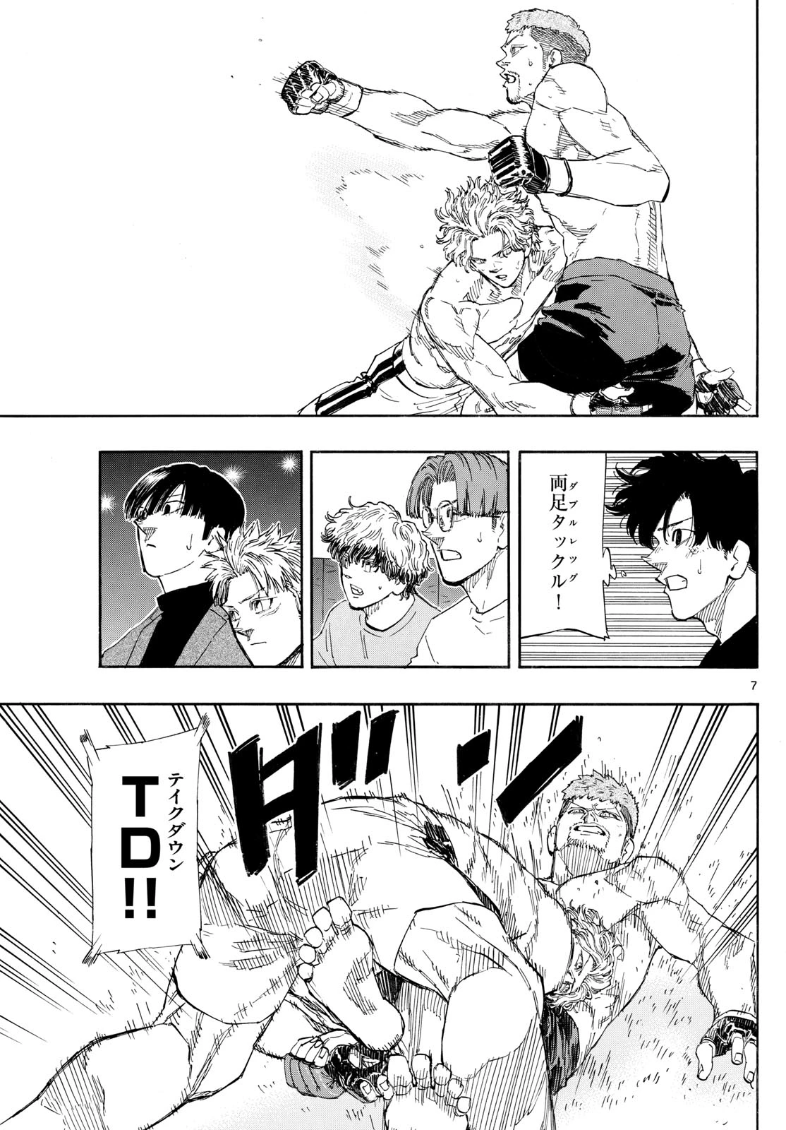 レッドブルー 第186話 - 7