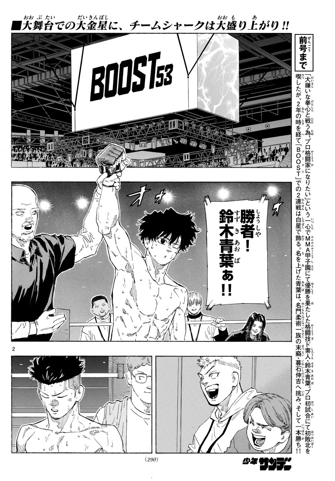 レッドブルー 第184話 - 2