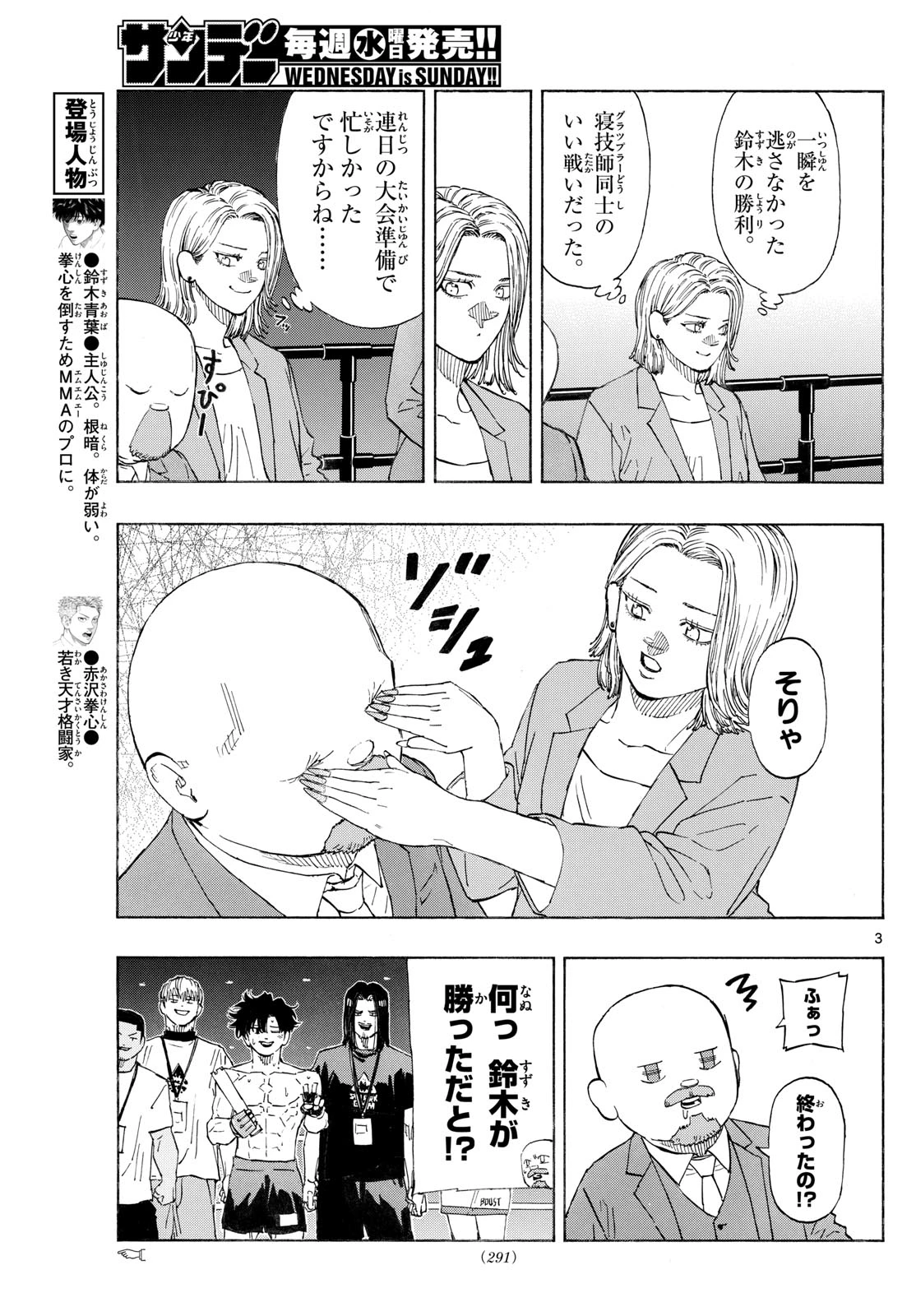 レッドブルー 第184話 - 3