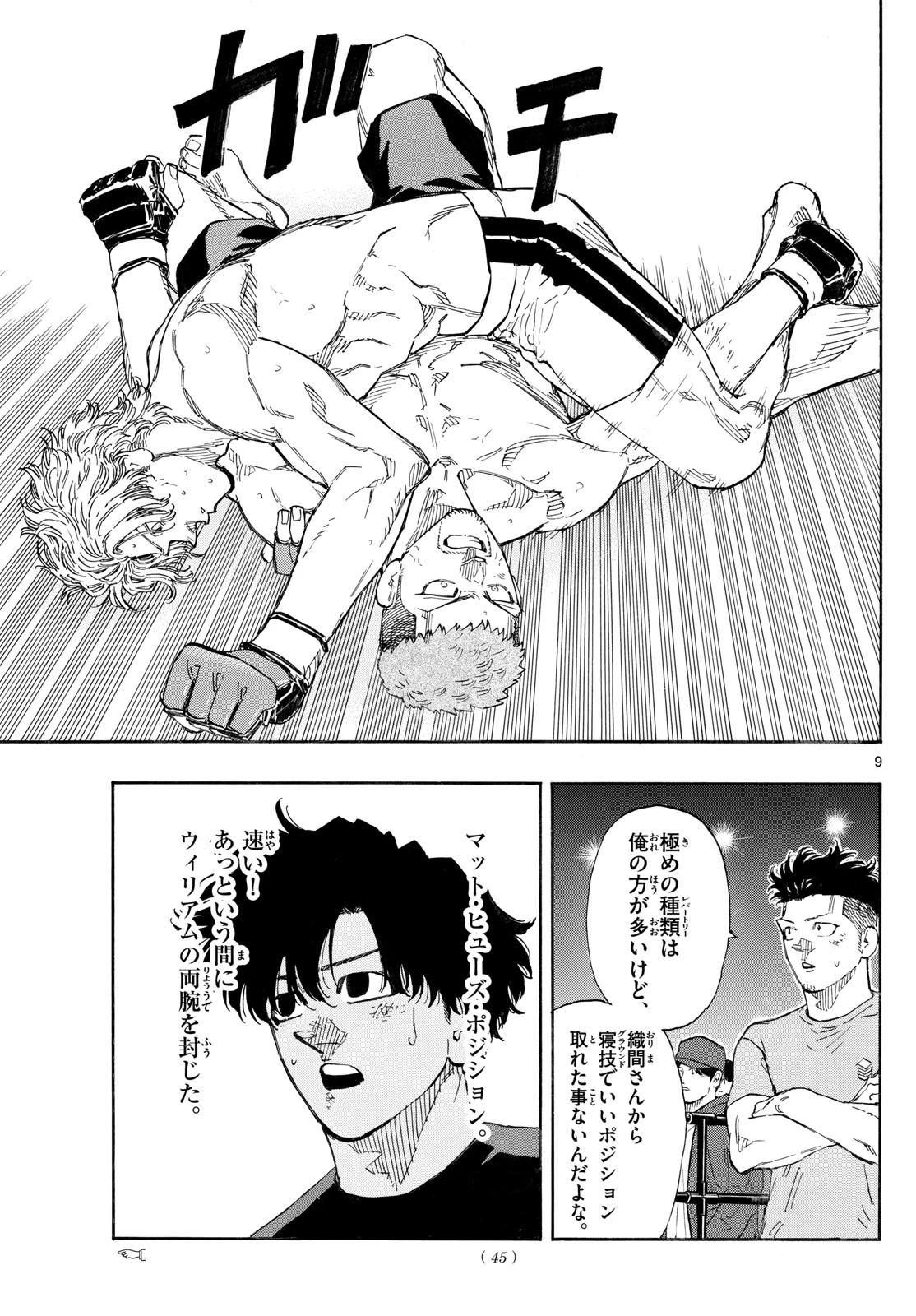 レッドブルー 第186話 - 9