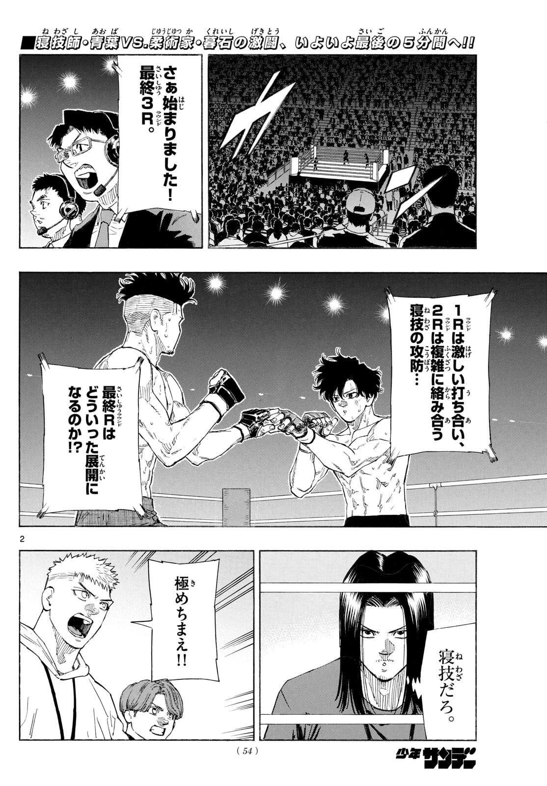 レッドブルー 第182話 - 2
