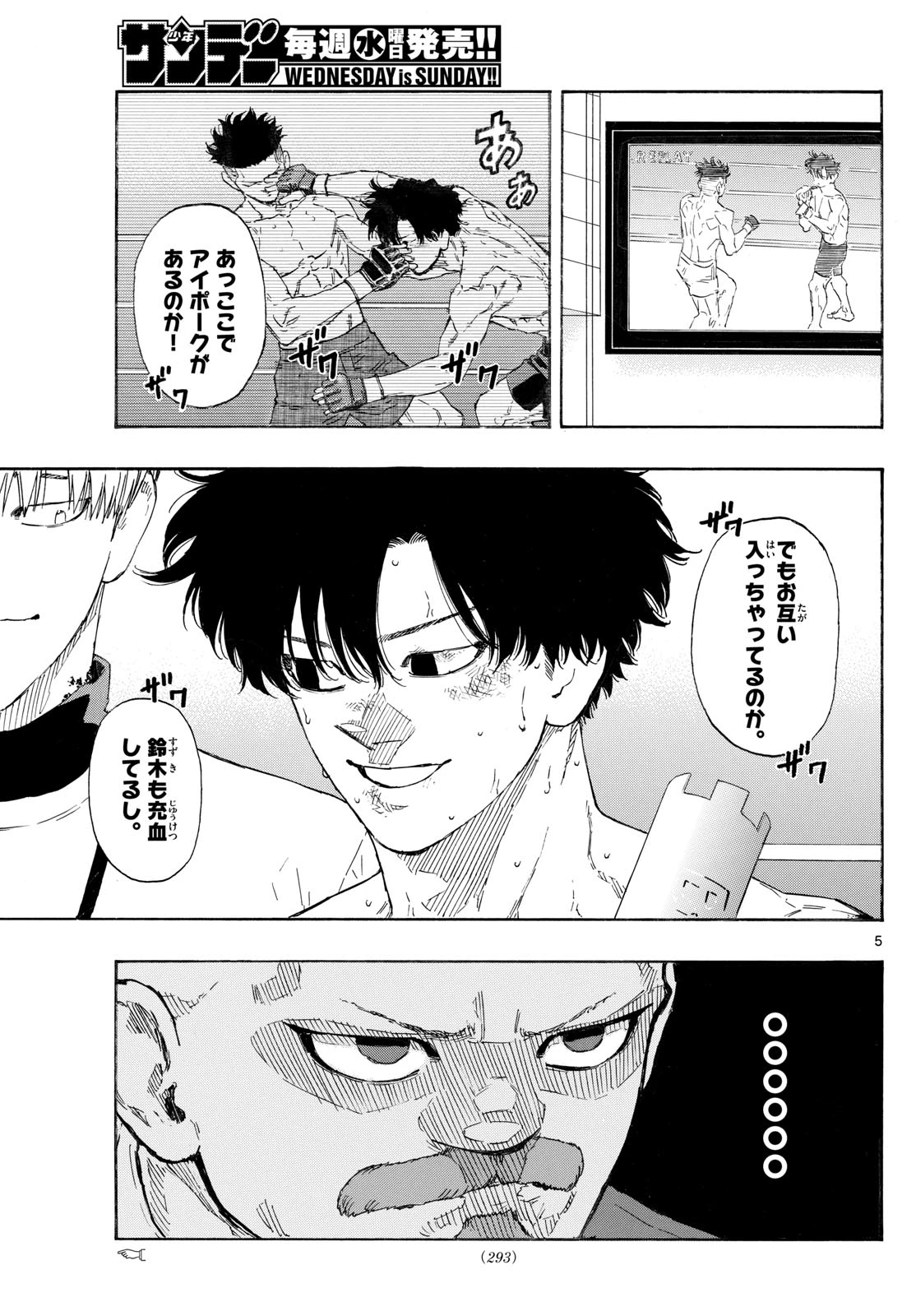 レッドブルー 第184話 - 5
