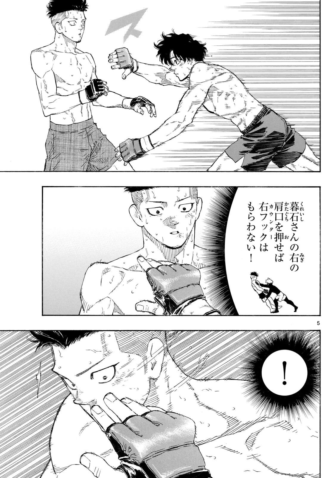 レッドブルー 第183話 - 5