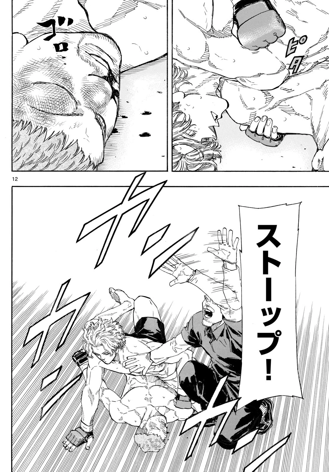 レッドブルー 第186話 - 12