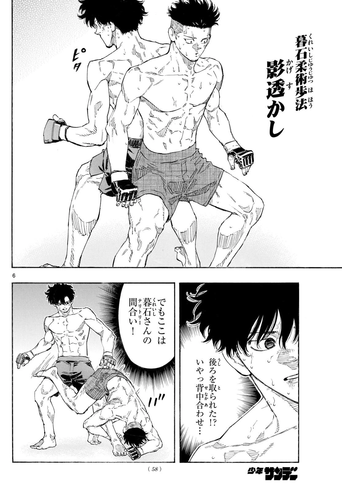 レッドブルー 第182話 - 6