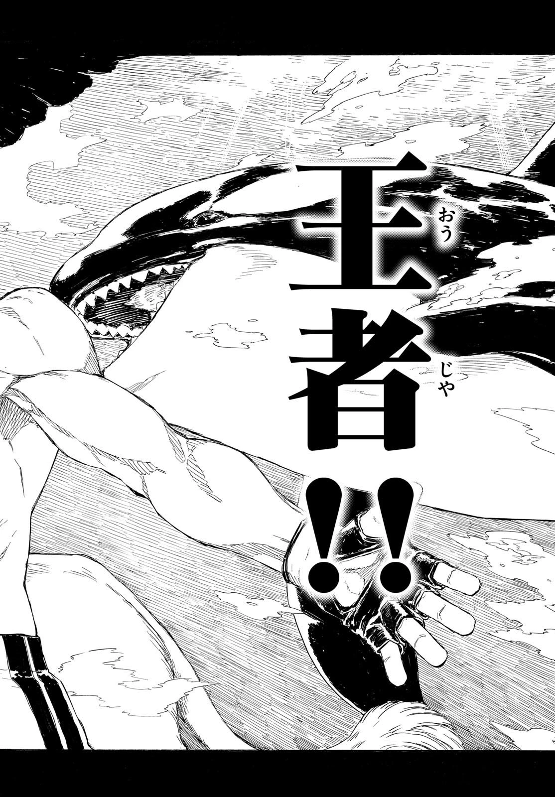 レッドブルー 第186話 - 14