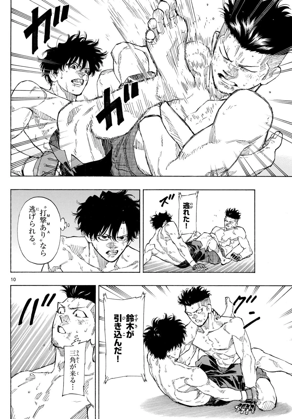 レッドブルー 第182話 - 10