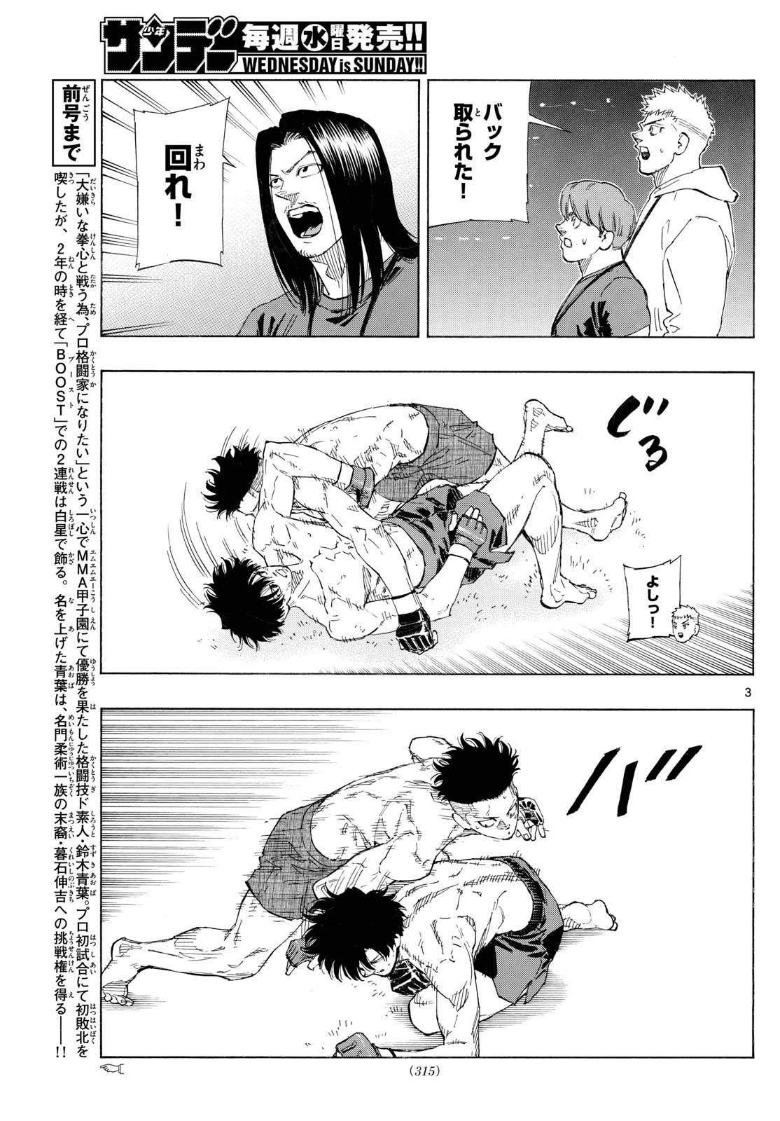 レッドブルー 第181話 - 3