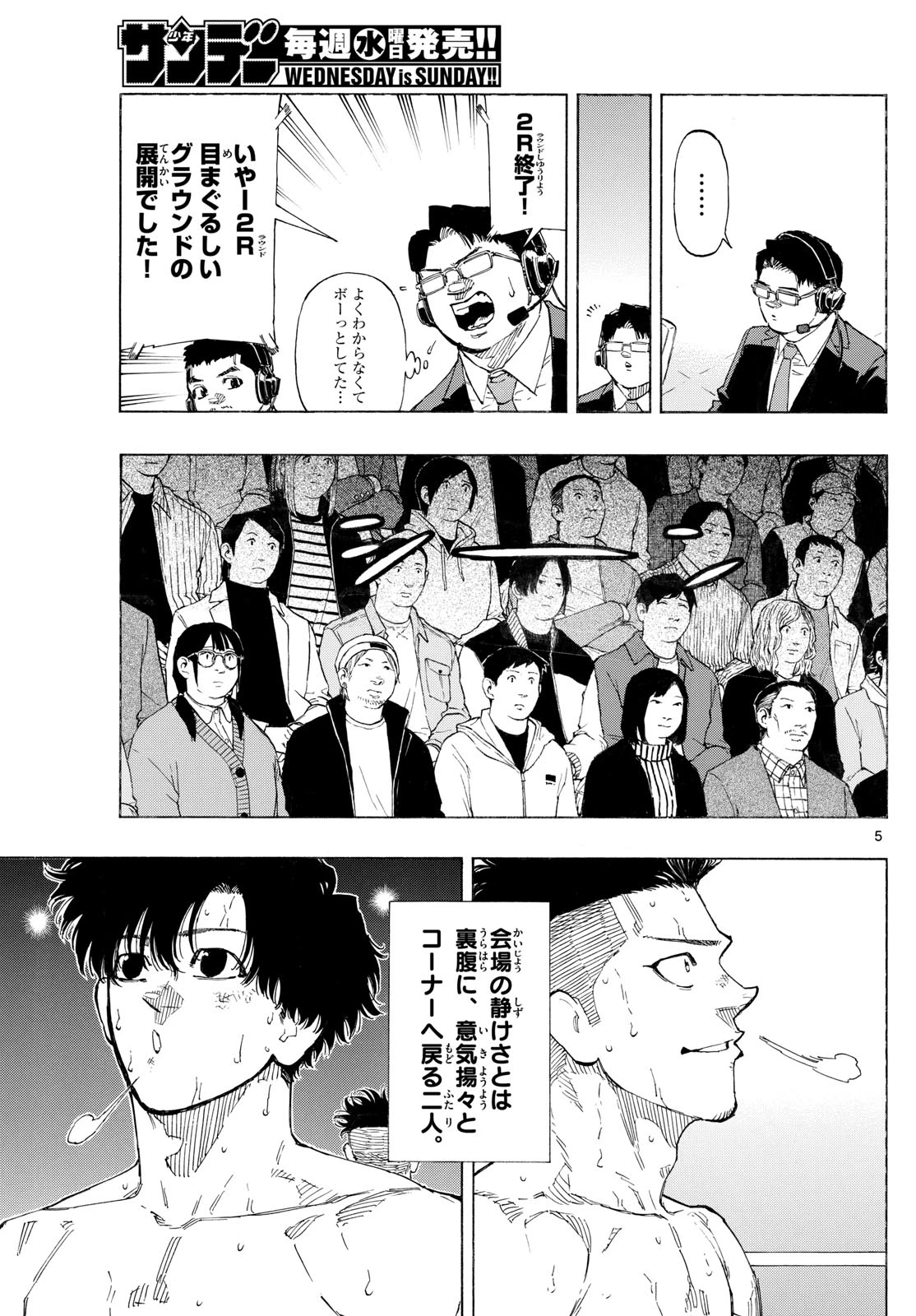 レッドブルー 第181話 - 5