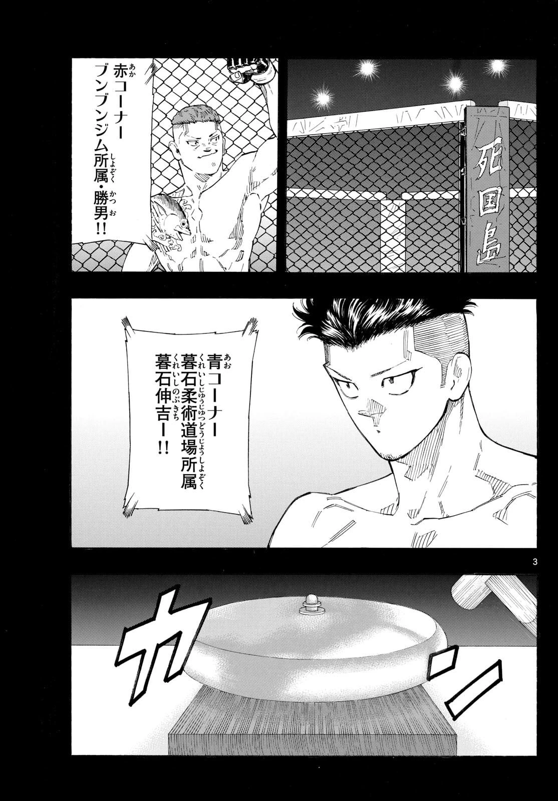 レッドブルー 第180話 - 3