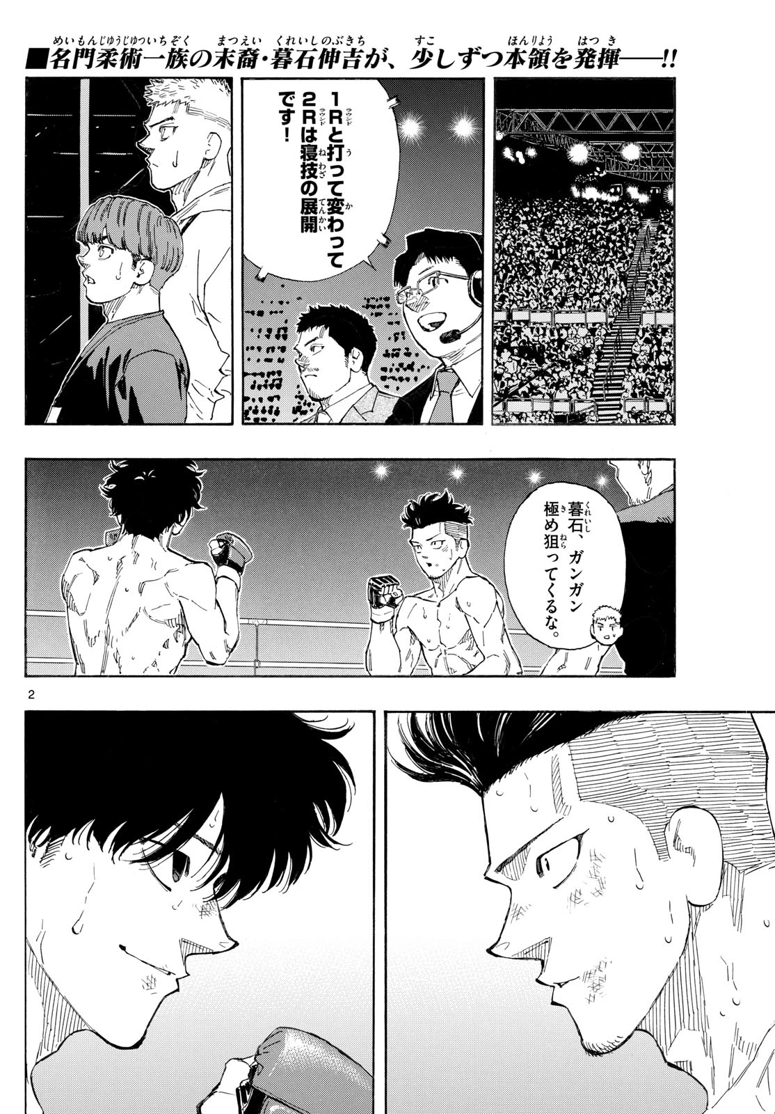 レッドブルー 第179話 - 2
