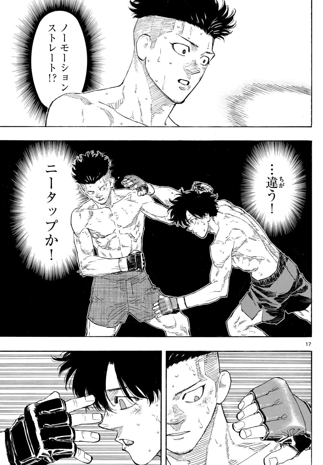 レッドブルー 第182話 - 17