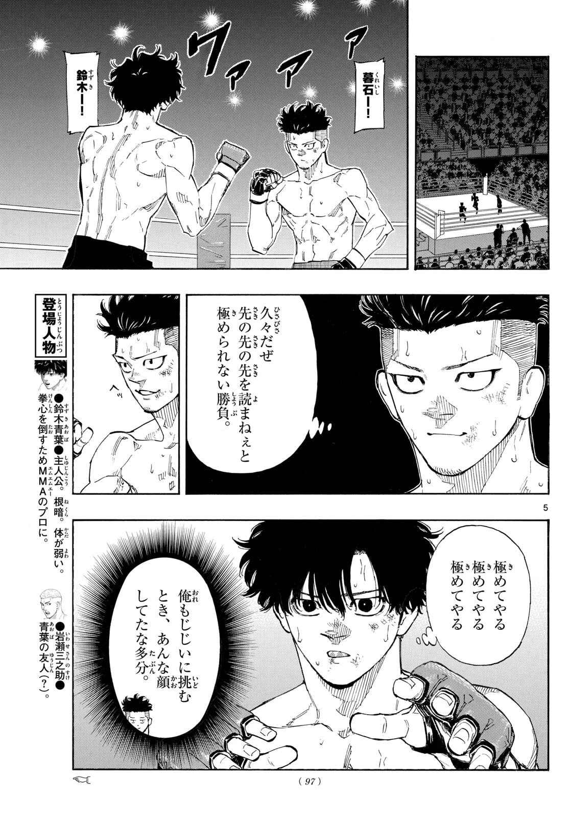 レッドブルー 第180話 - 5