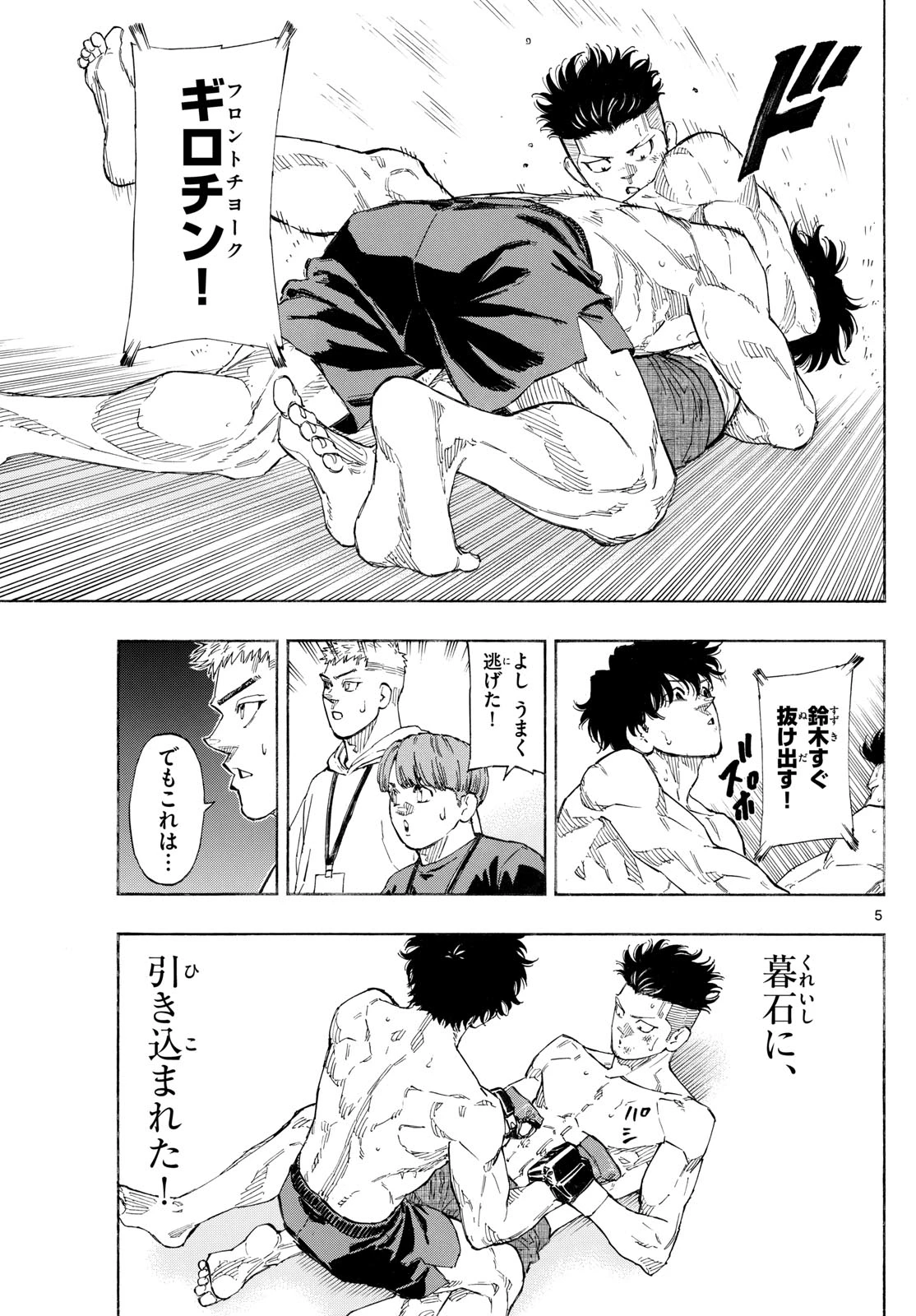 レッドブルー 第179話 - 5