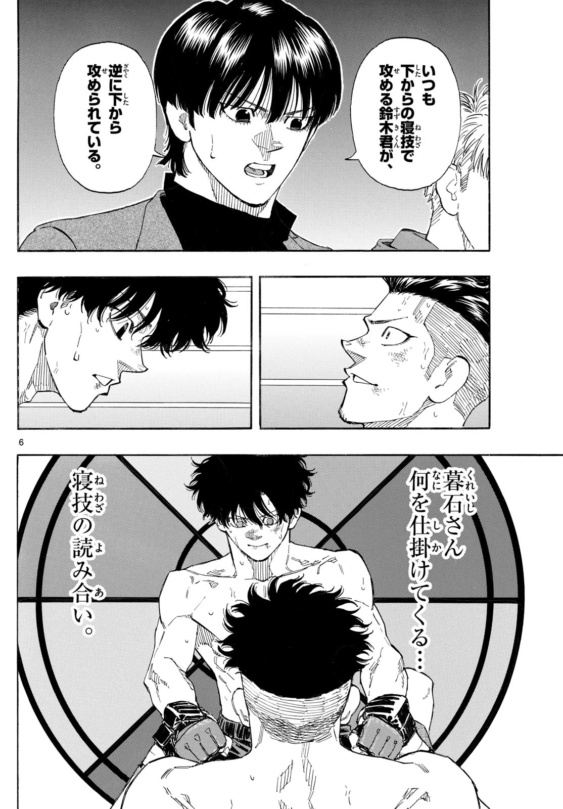レッドブルー 第179話 - 6