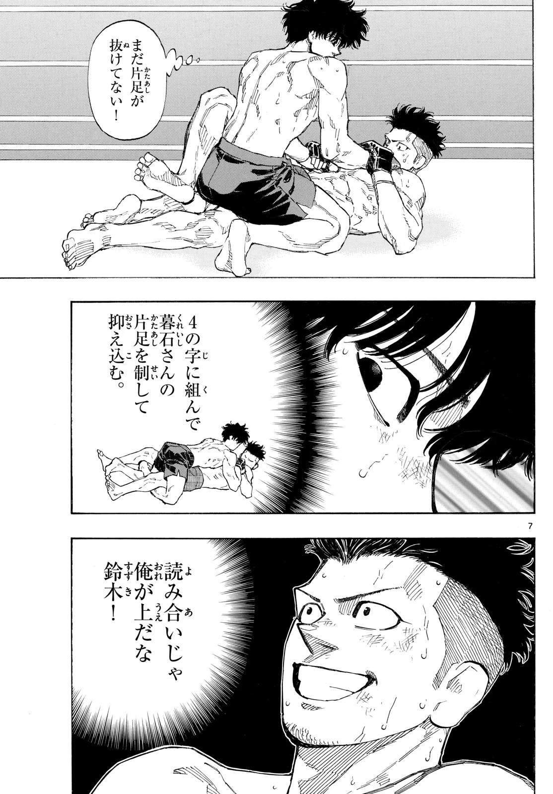 レッドブルー 第179話 - 7