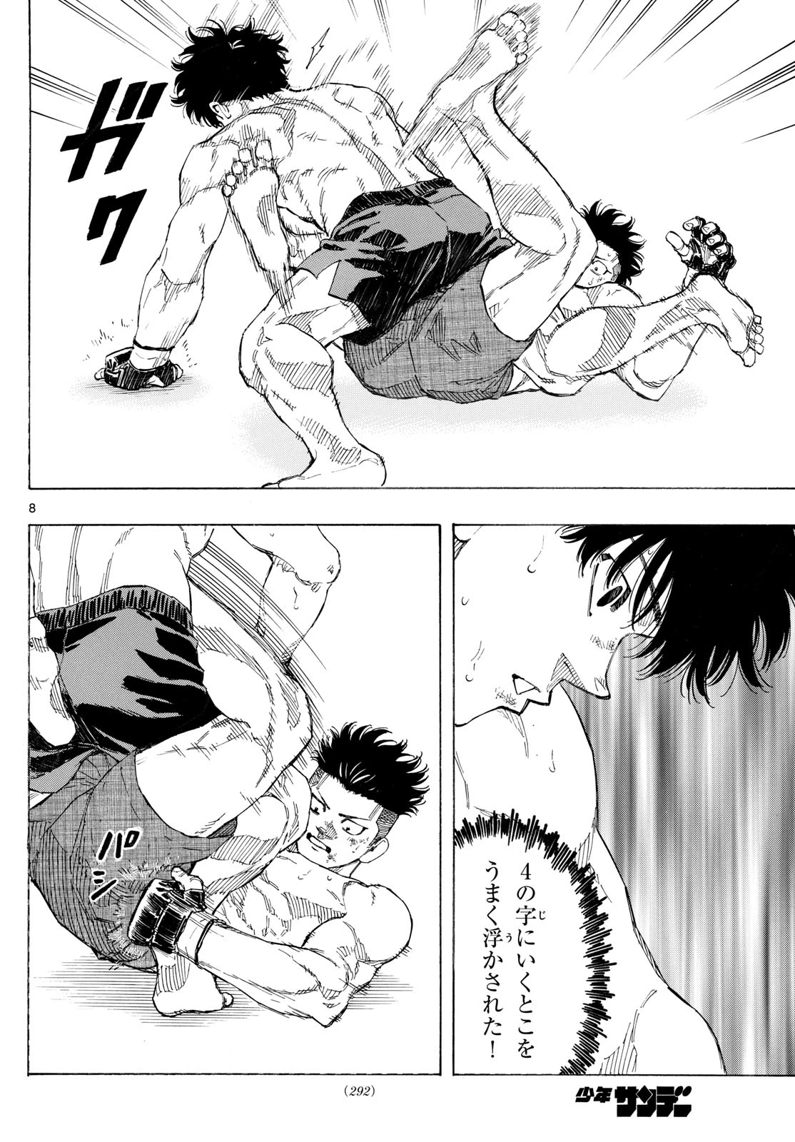 レッドブルー 第179話 - 8