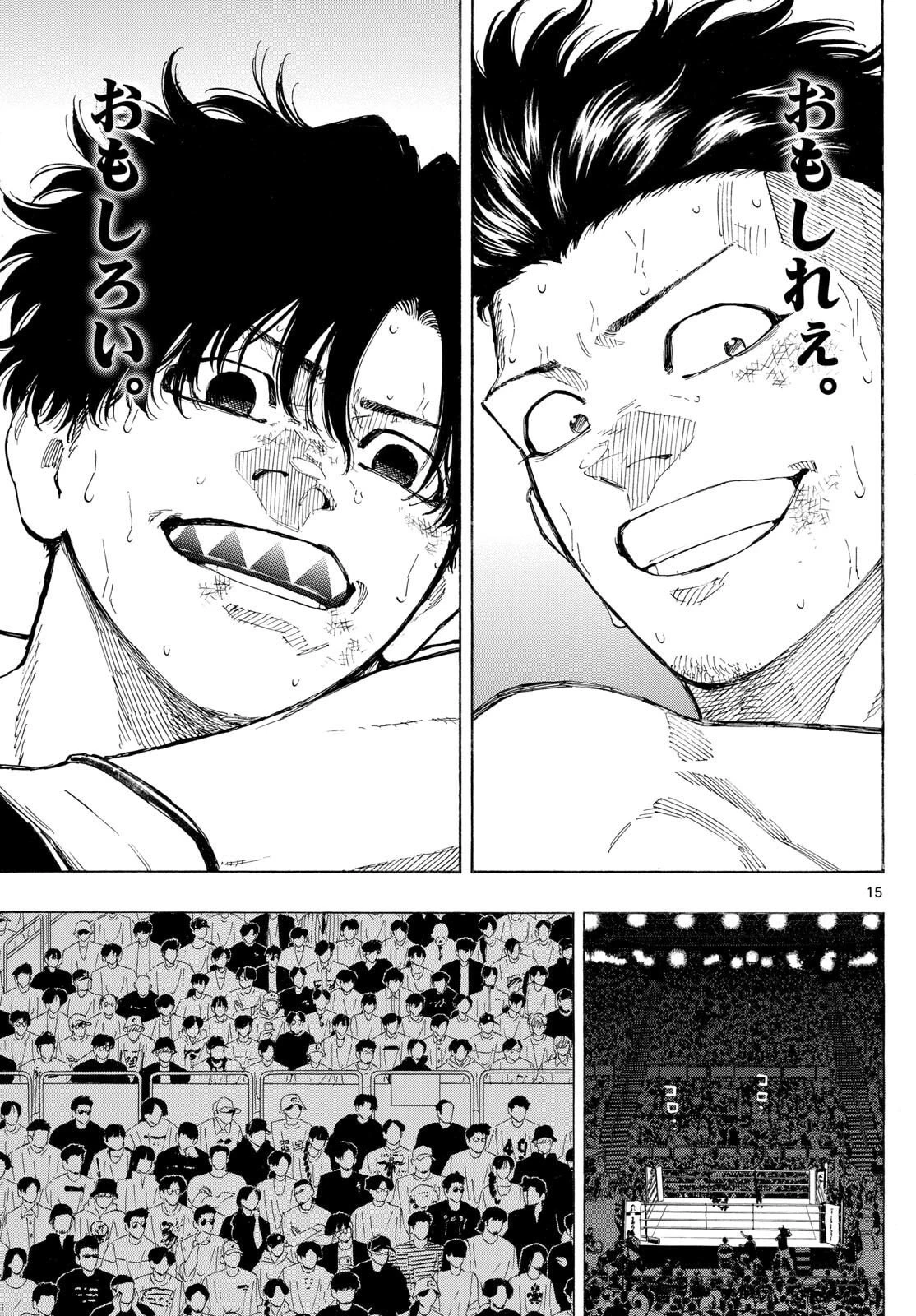 レッドブルー 第180話 - 15