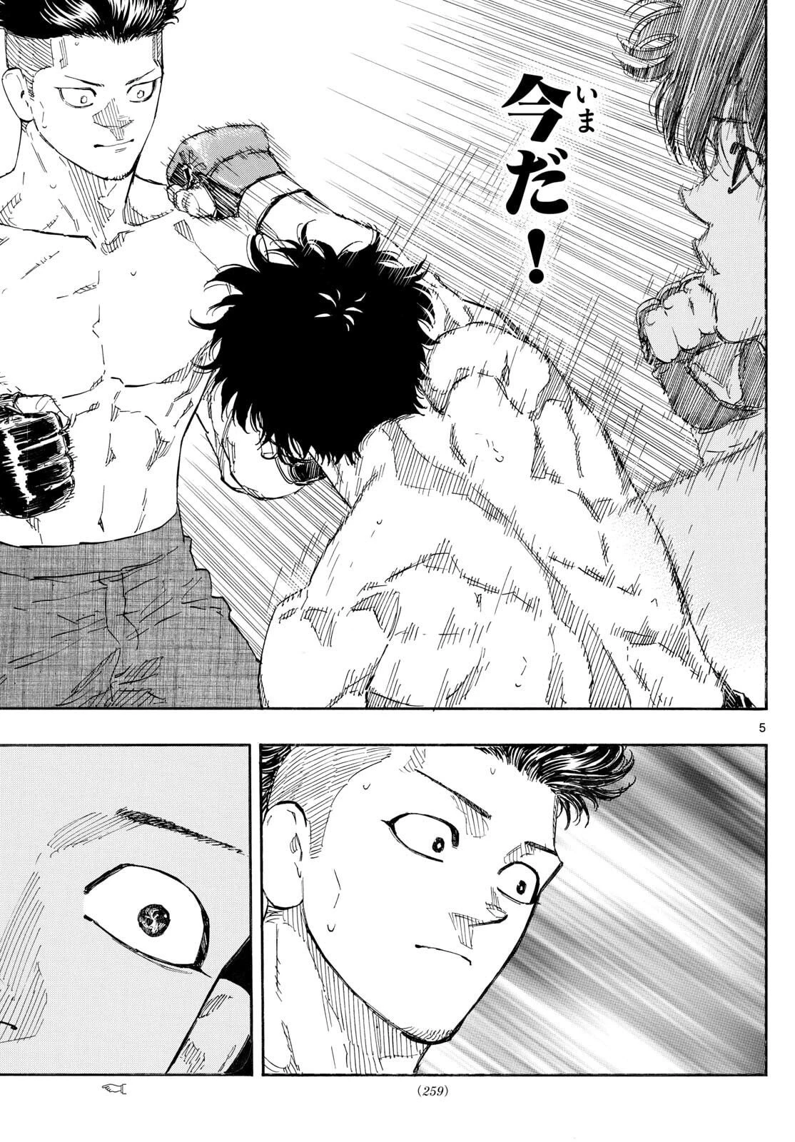 レッドブルー 第176話 - 5