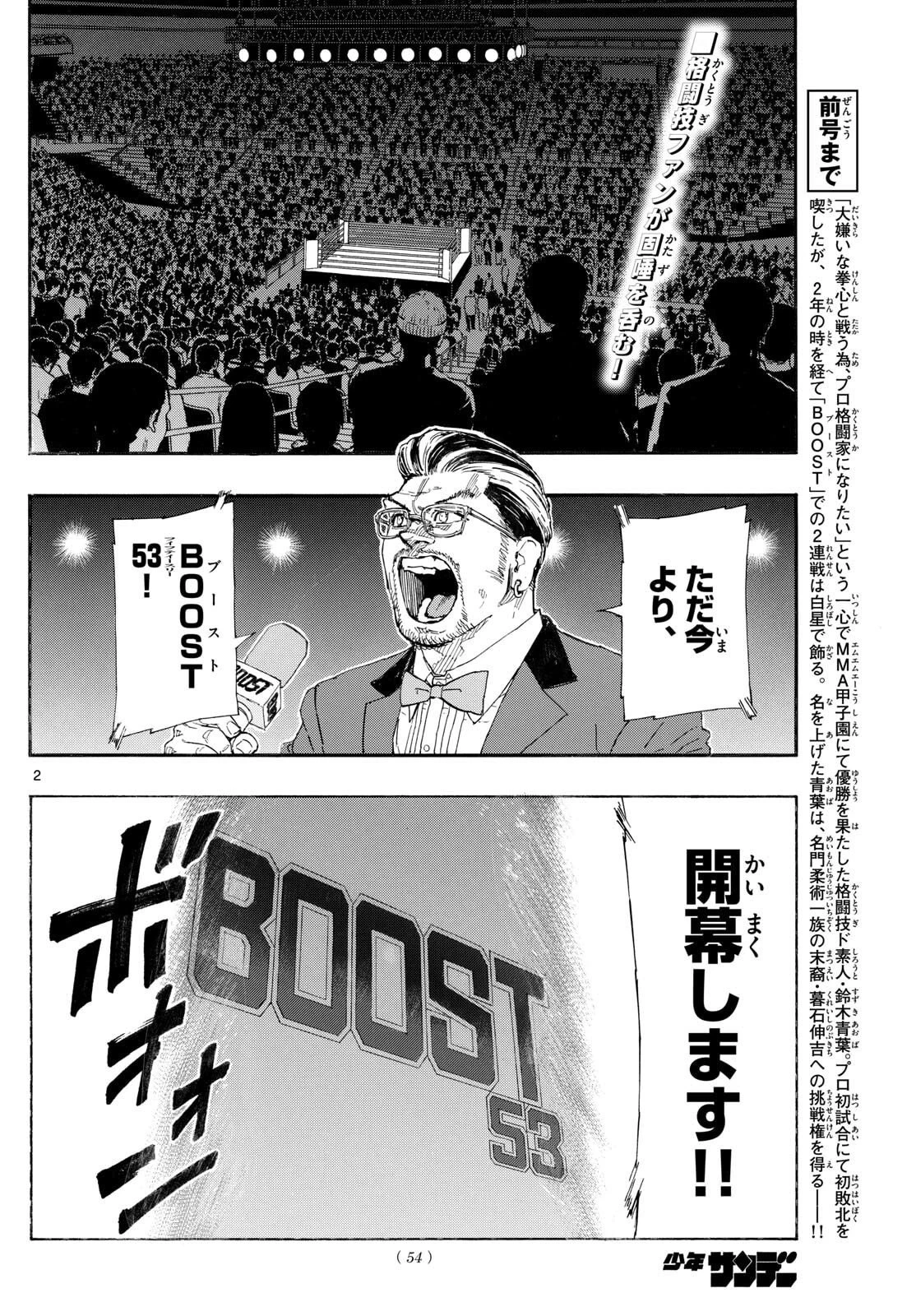 レッドブルー 第175話 - 2