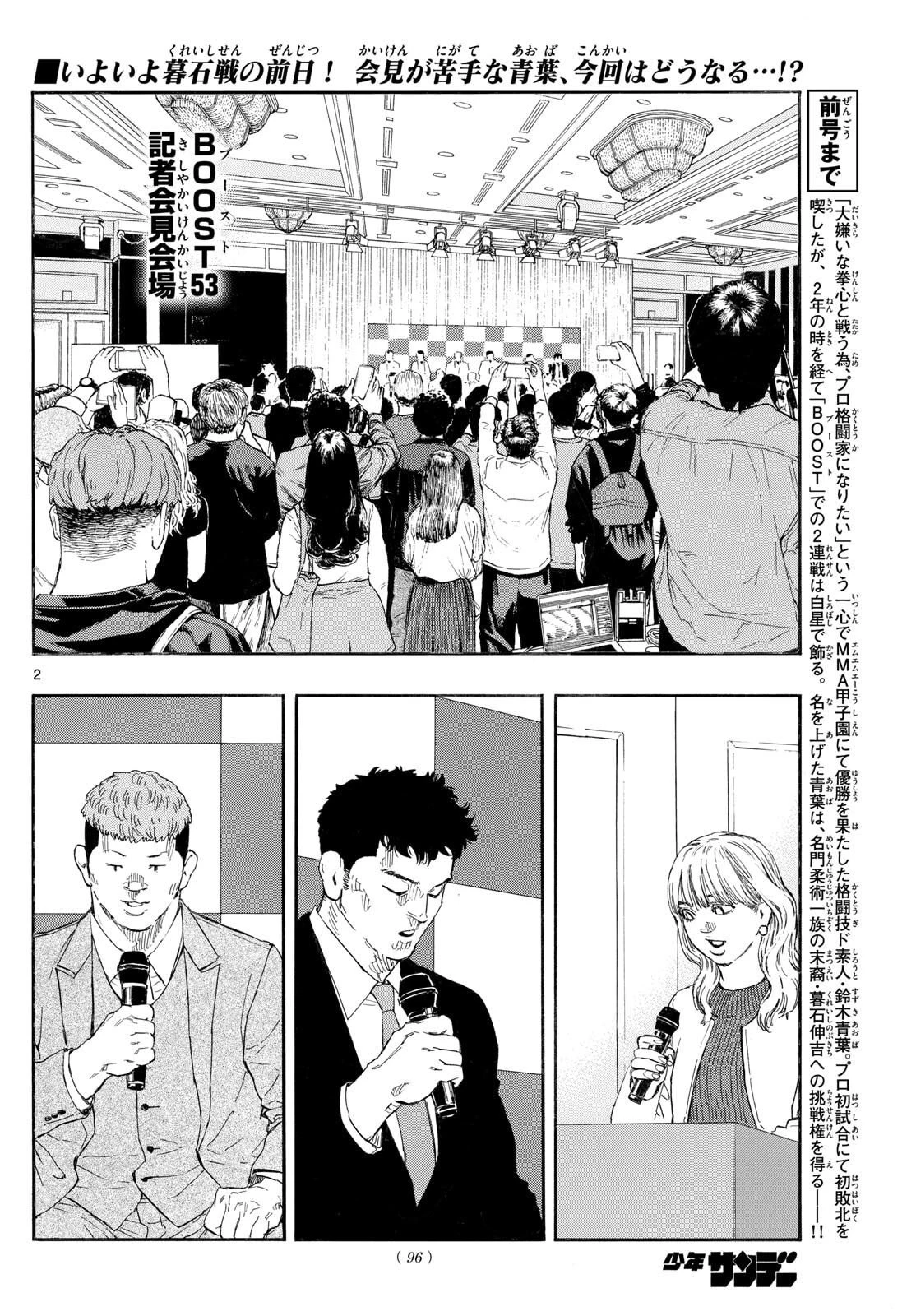 レッドブルー 第174話 - 2