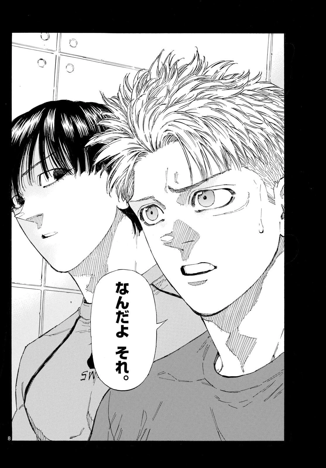 レッドブルー 第175話 - 8