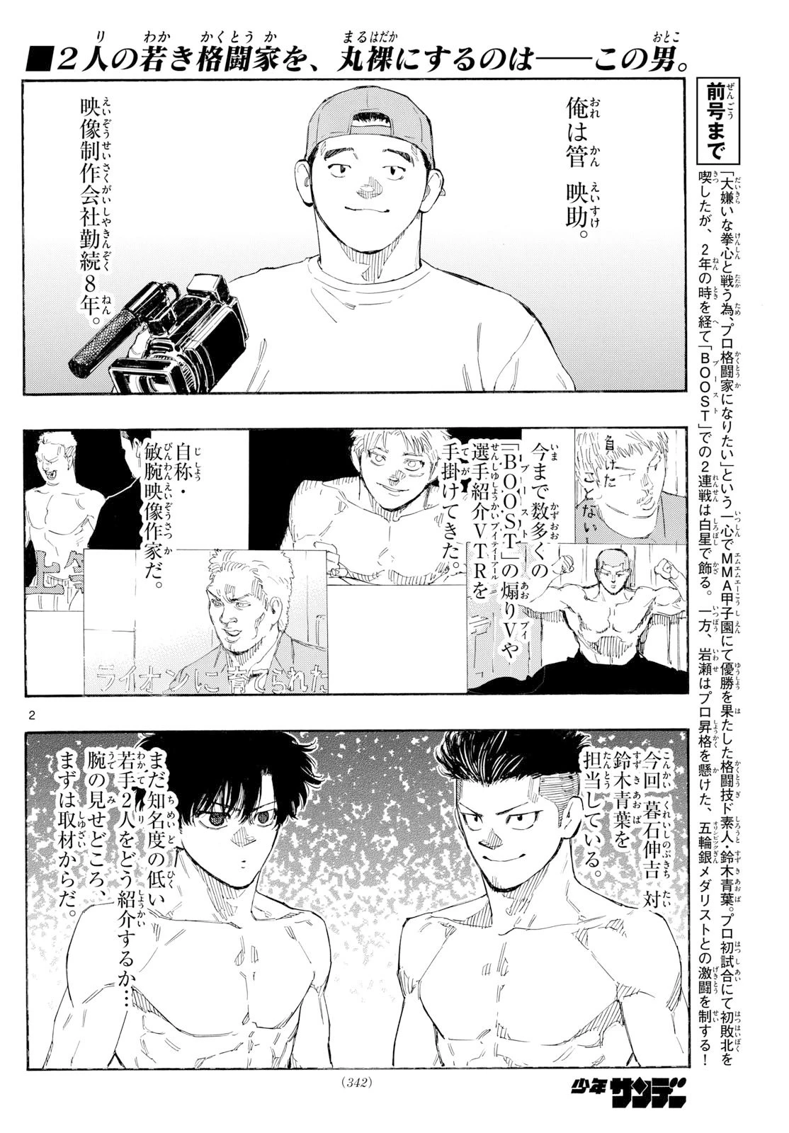 レッドブルー 第172話 - 2