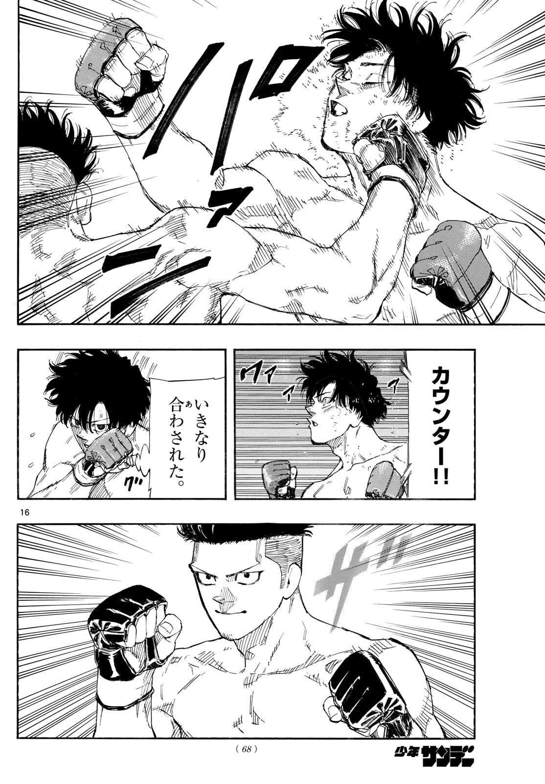 レッドブルー 第175話 - 16