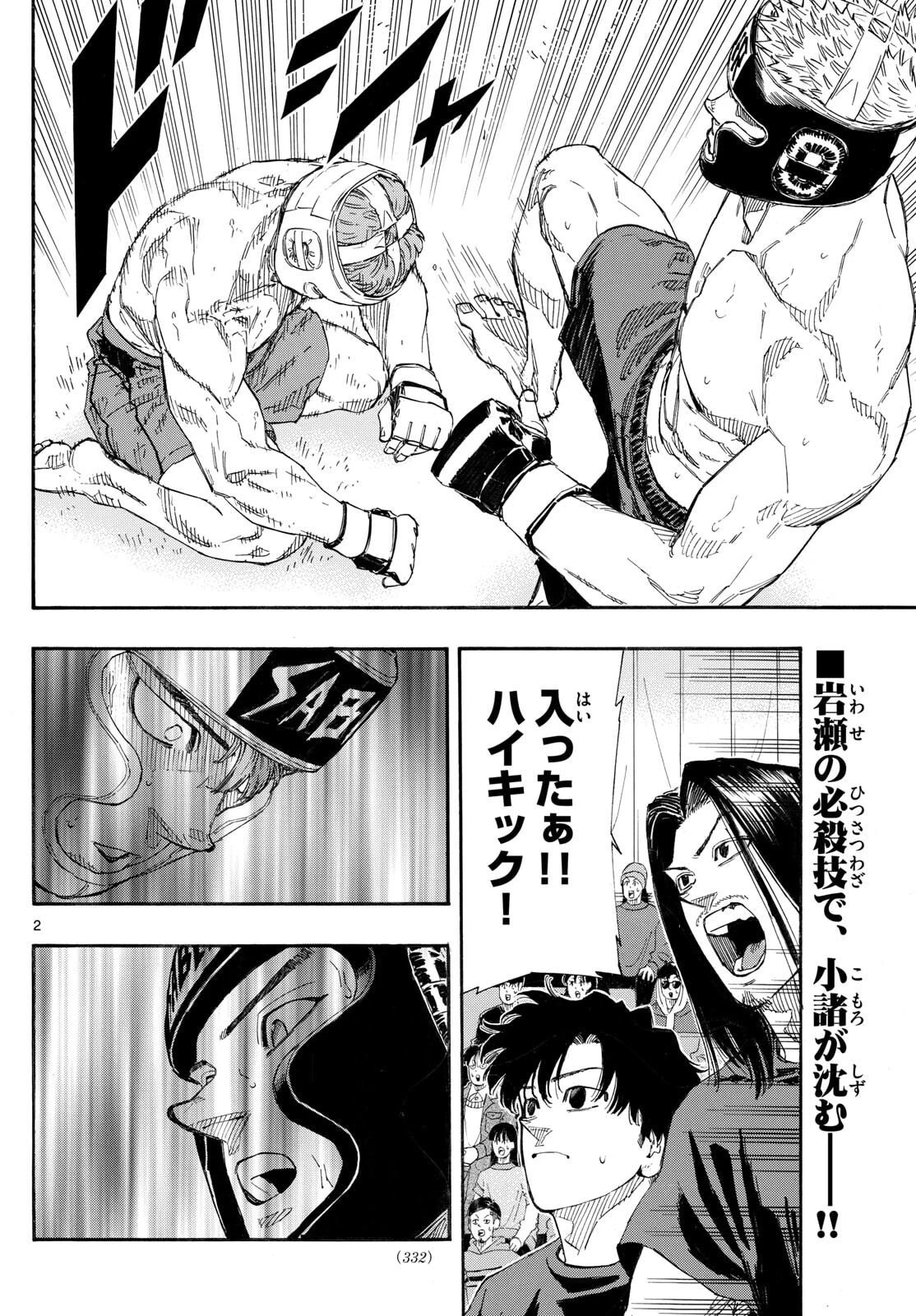 レッドブルー 第169話 - 2