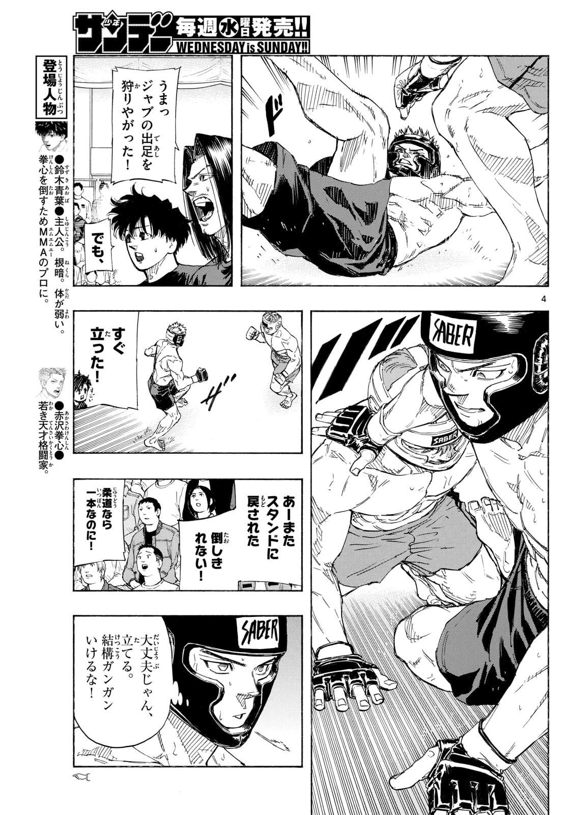 レッドブルー 第168話 - 5
