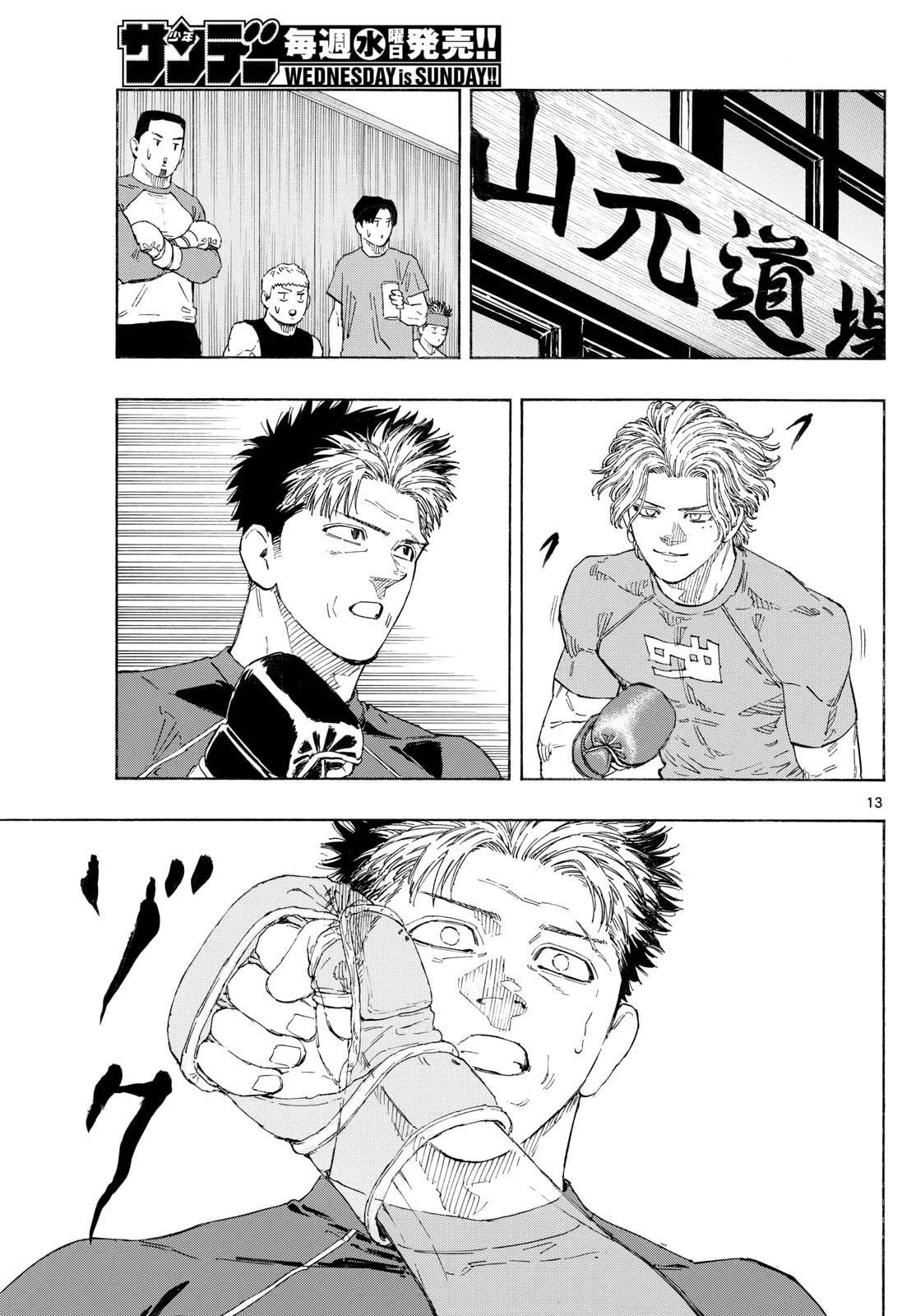 レッドブルー 第170話 - 13