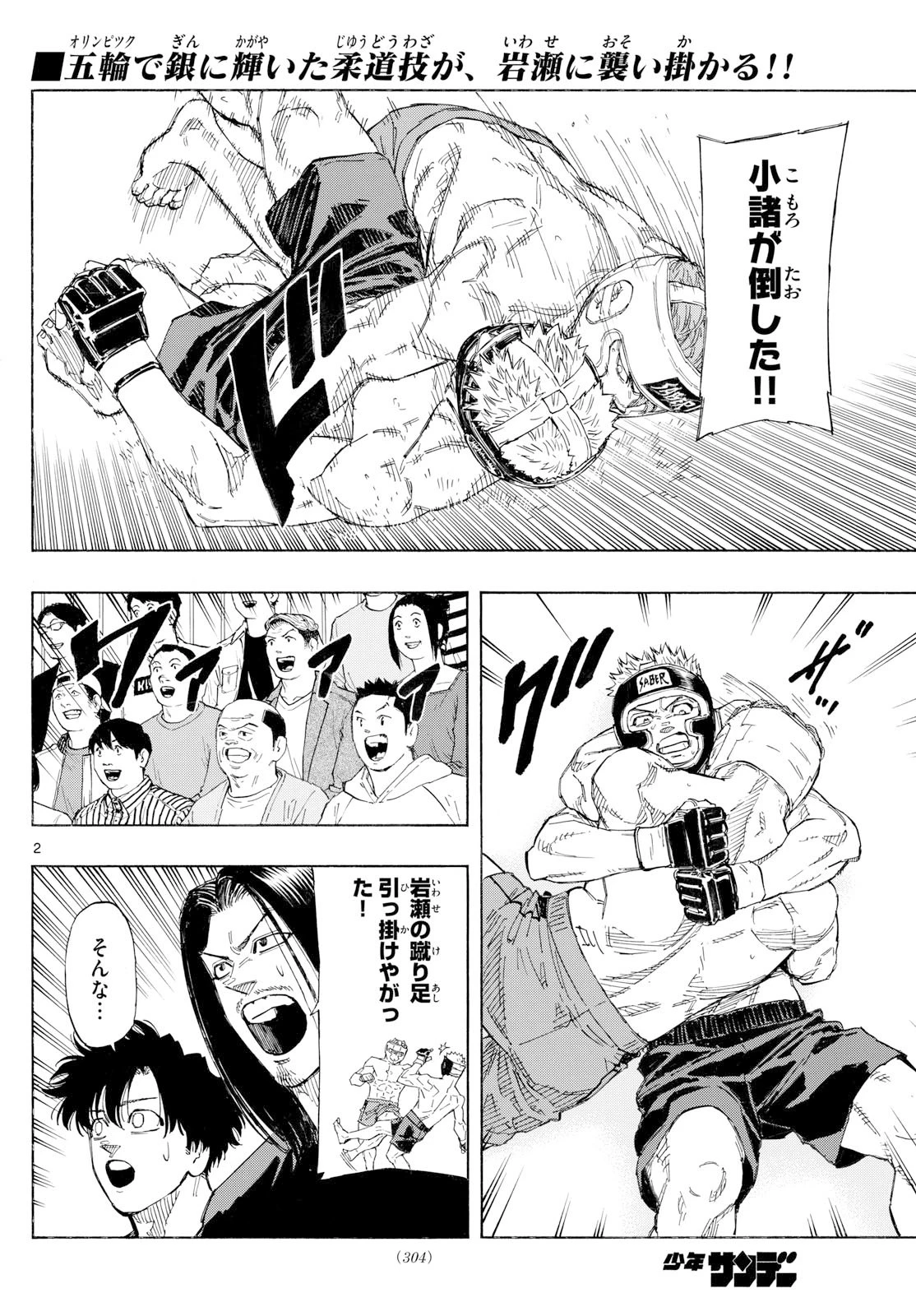 レッドブルー 第166話 - 2