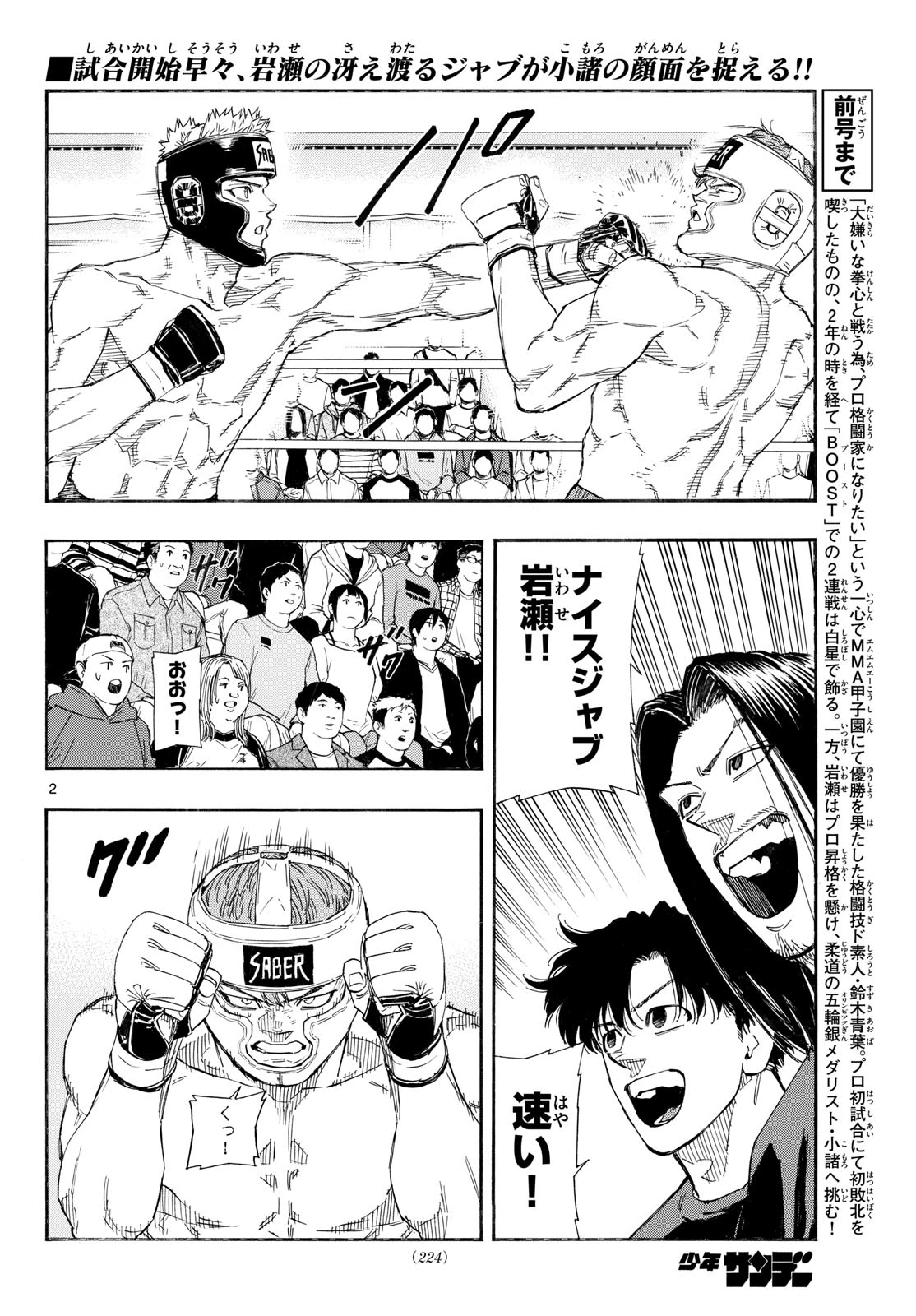 レッドブルー 第165話 - 2