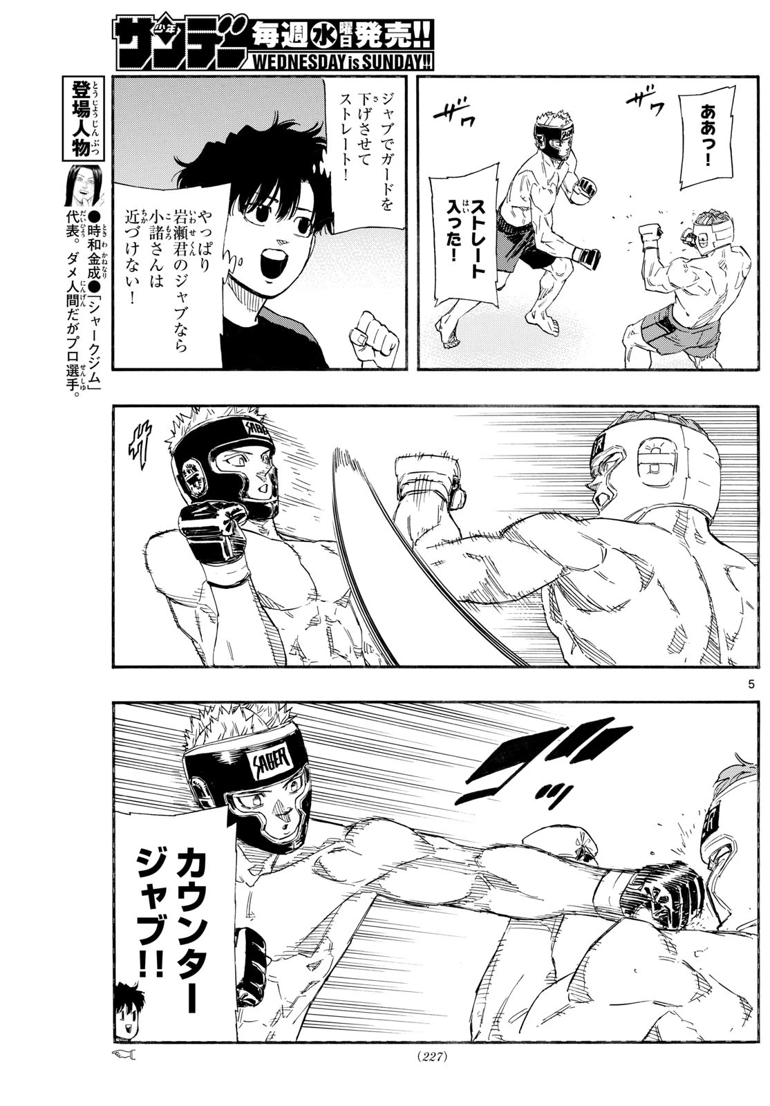 レッドブルー 第165話 - 5