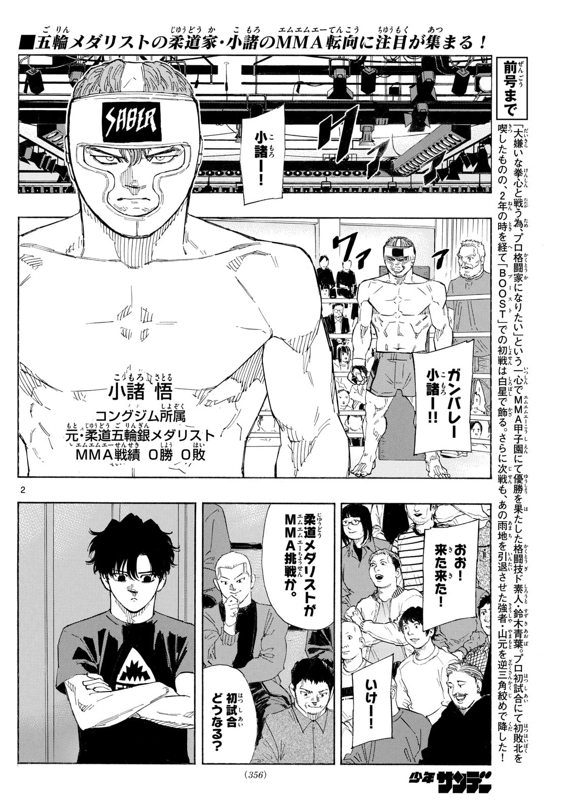 レッドブルー 第164話 - 2