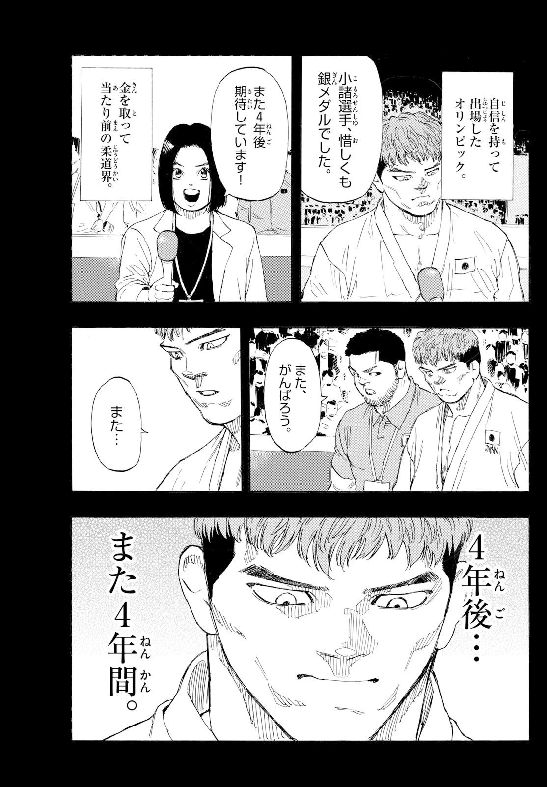 レッドブルー 第166話 - 11
