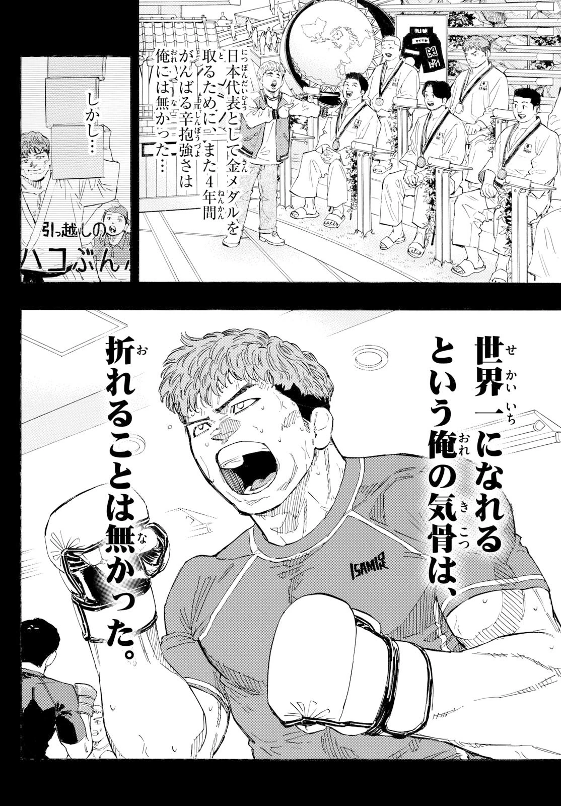 レッドブルー 第166話 - 12
