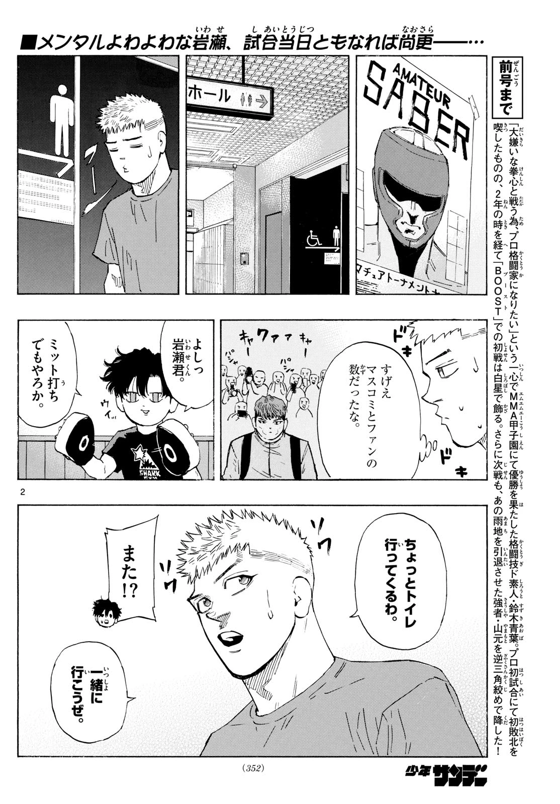 レッドブルー 第163話 - 2
