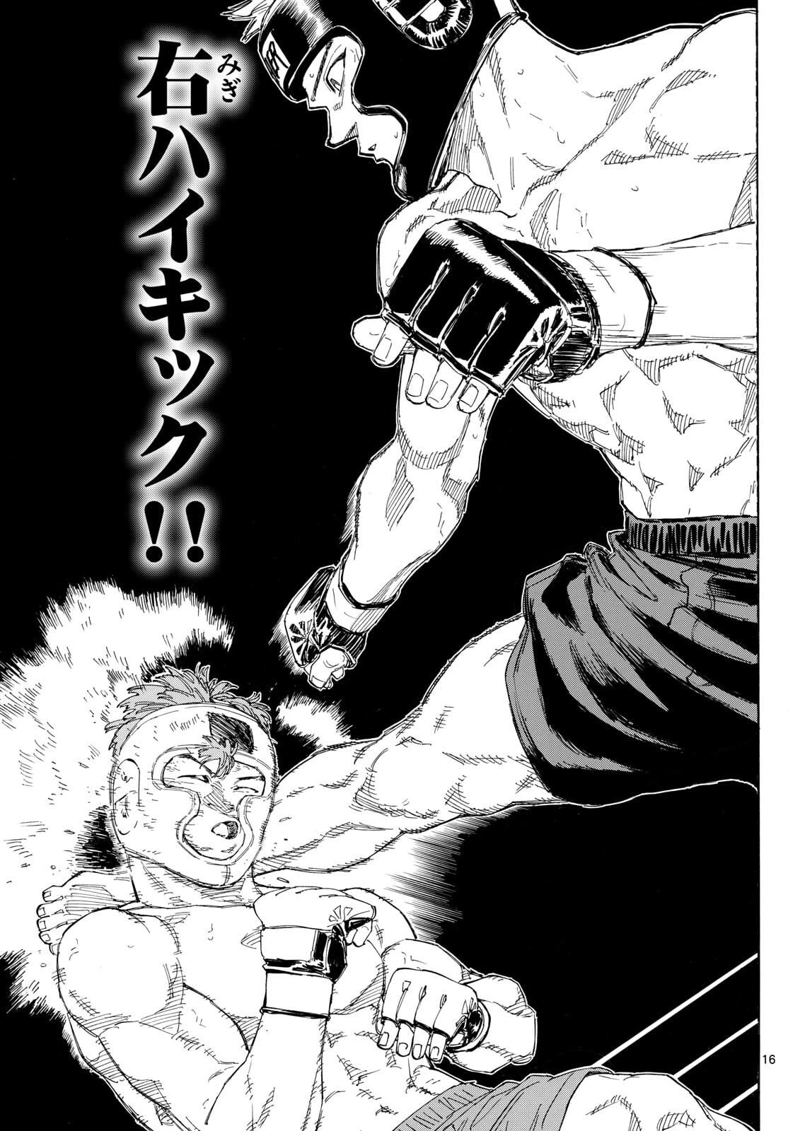 レッドブルー 第168話 - 17