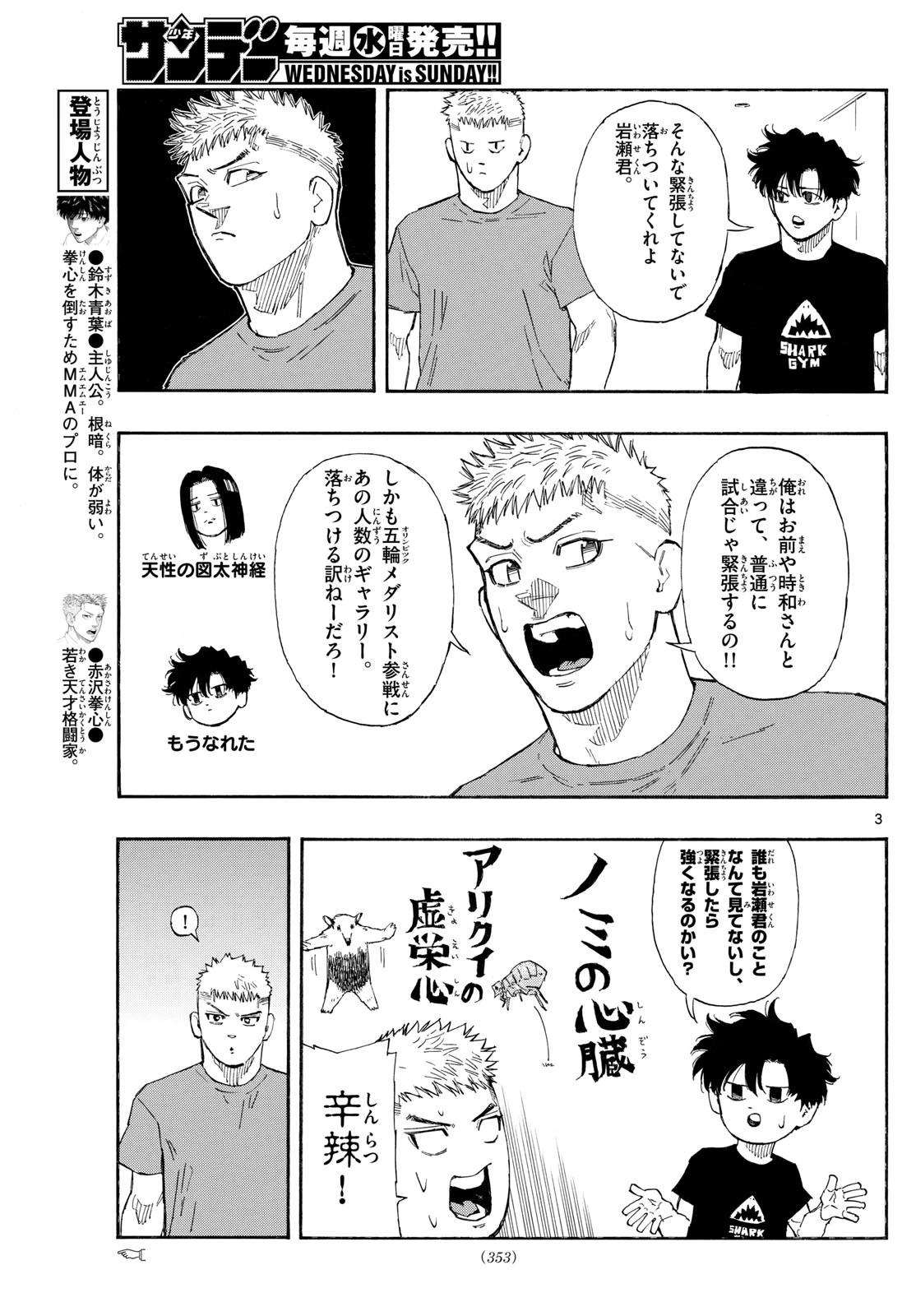 レッドブルー 第163話 - 3