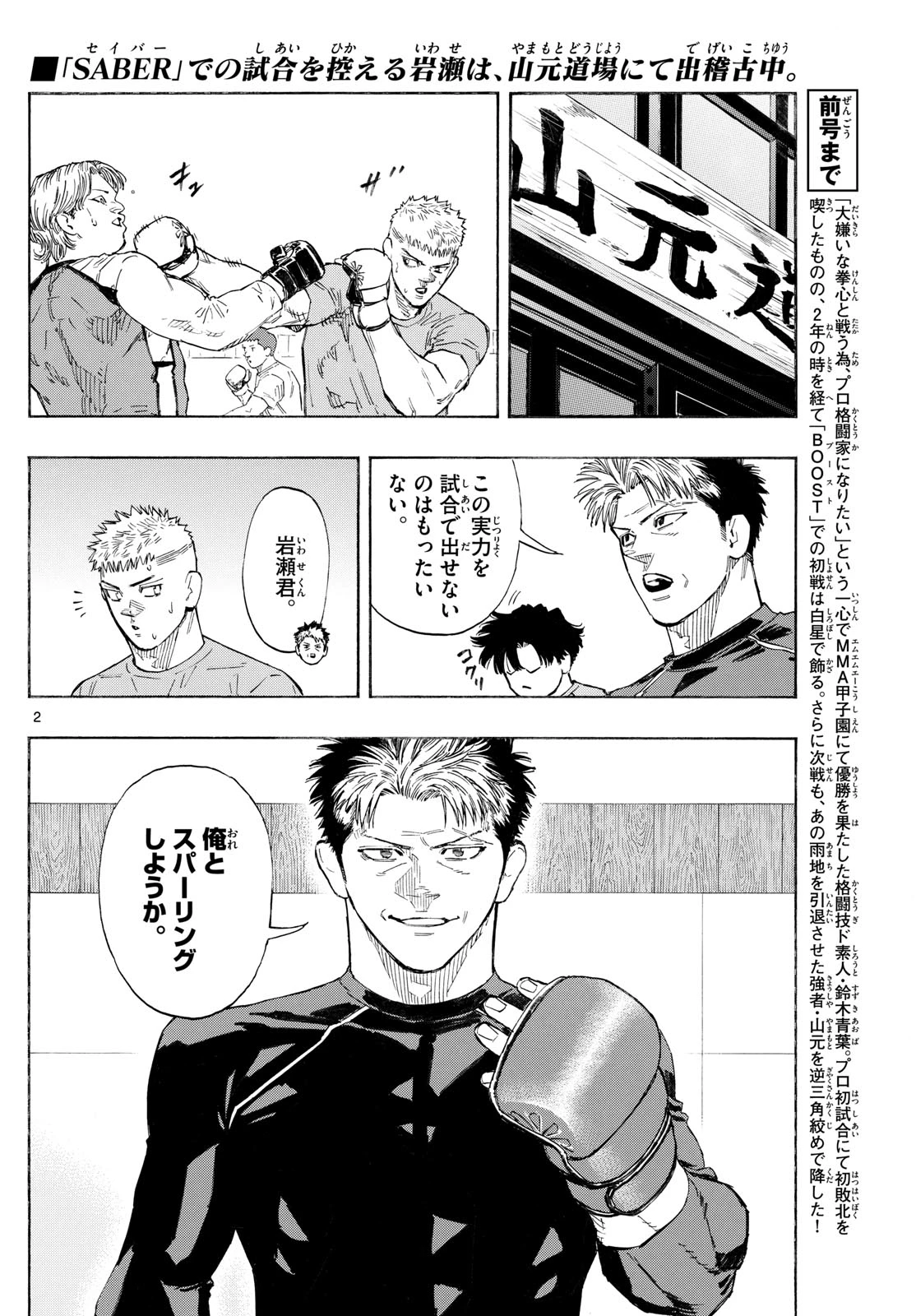 レッドブルー 第162話 - 2