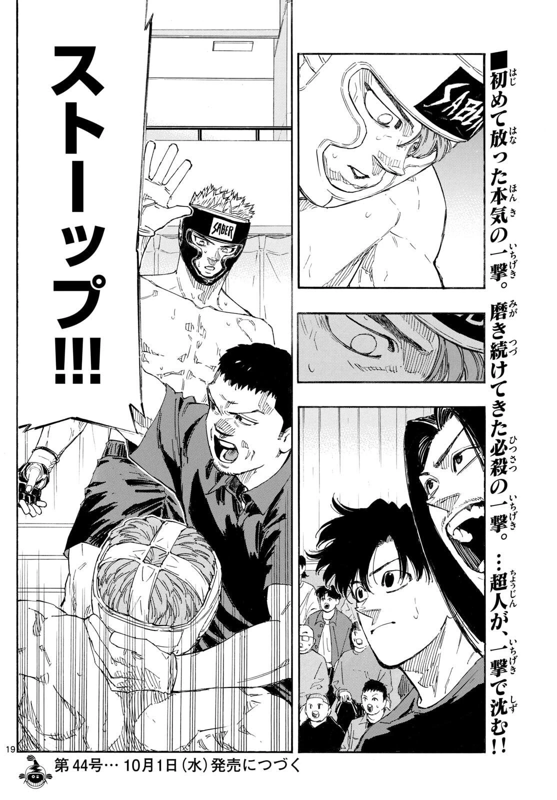 レッドブルー 第168話 - 20