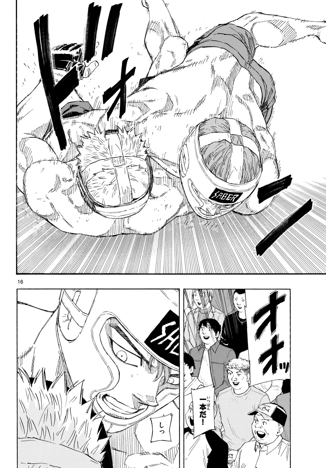 レッドブルー 第165話 - 16