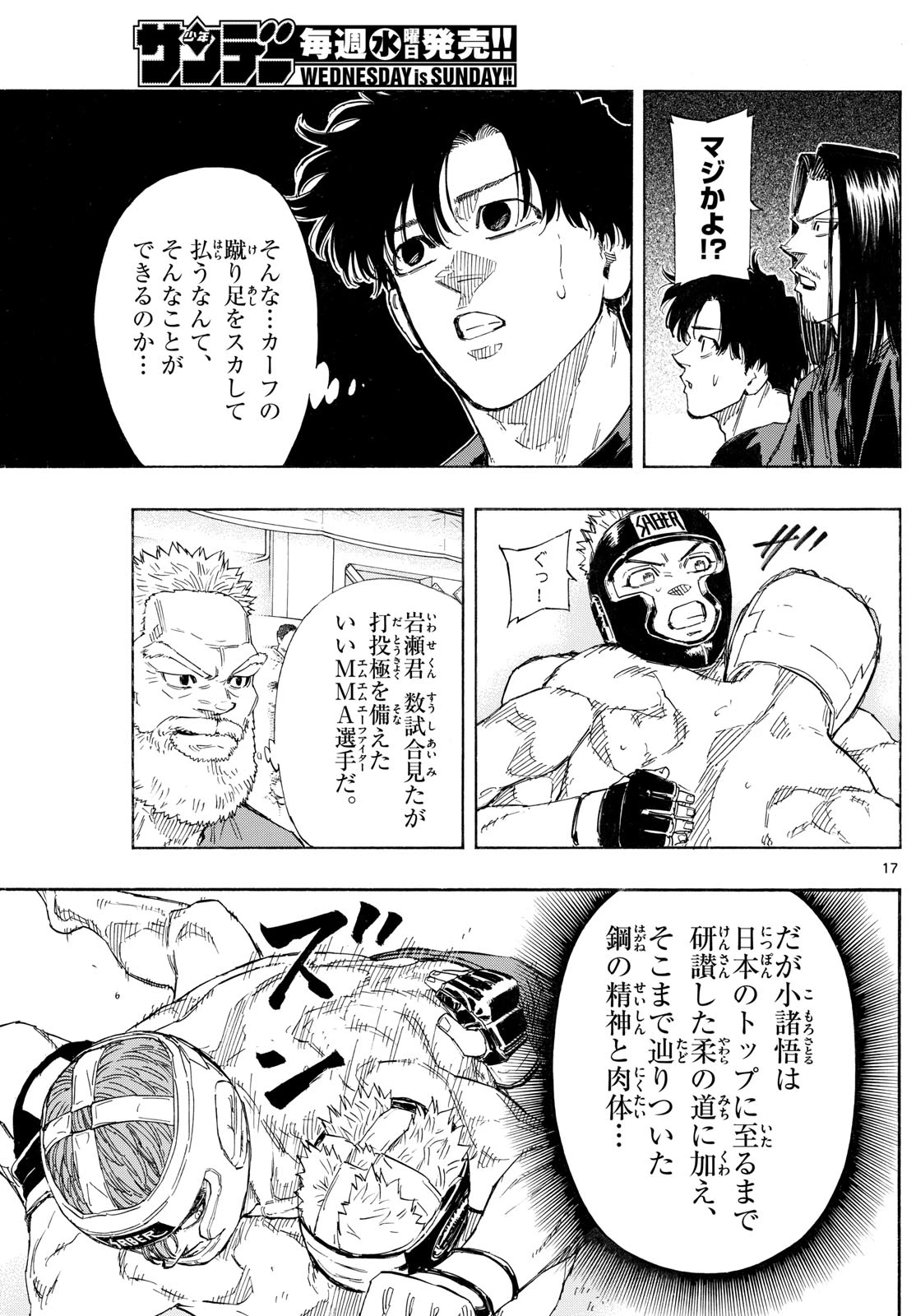 レッドブルー 第165話 - 17