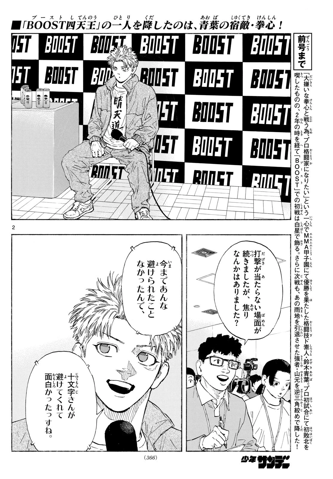 レッドブルー 第160話 - 2